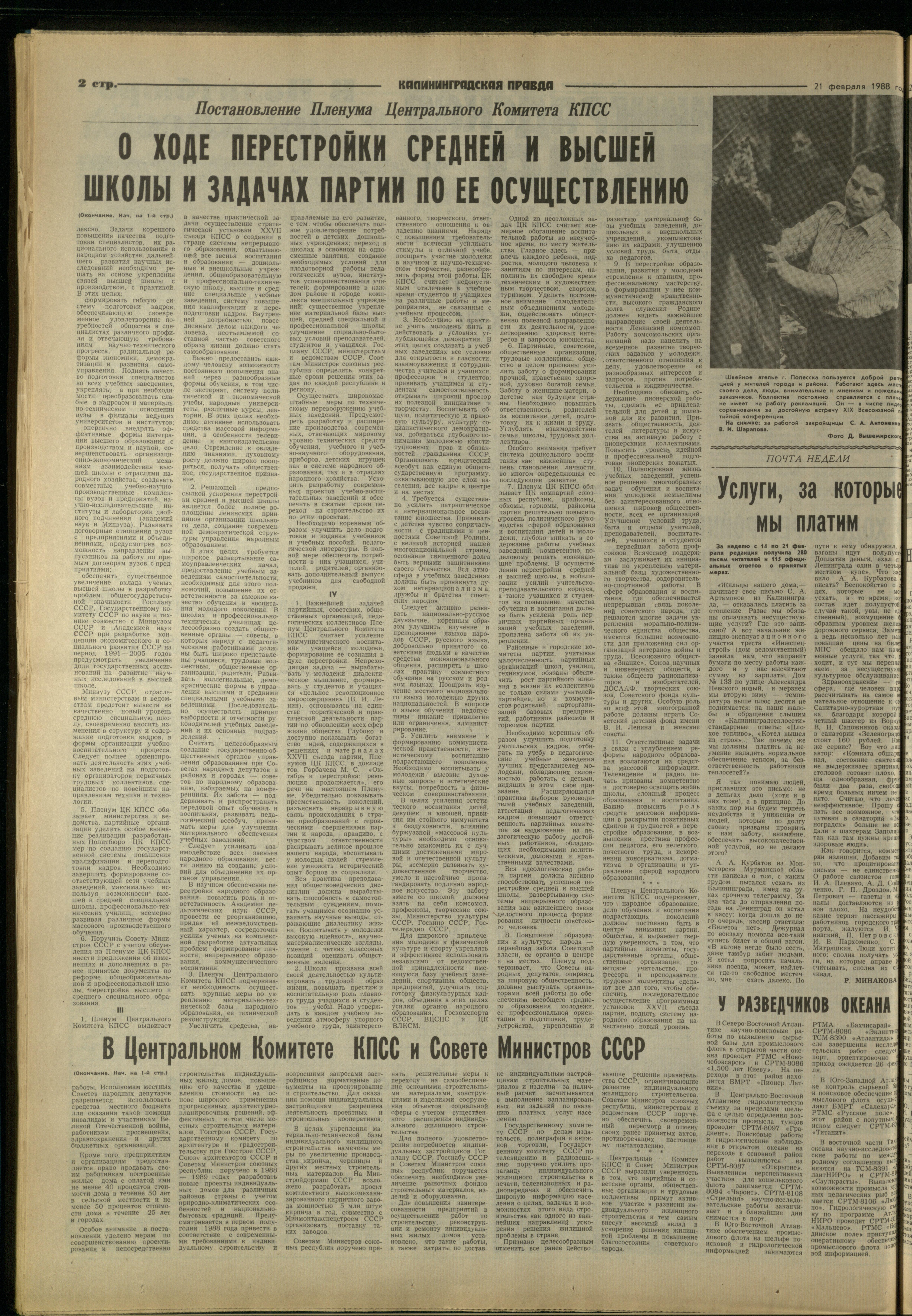 44-2-88-2