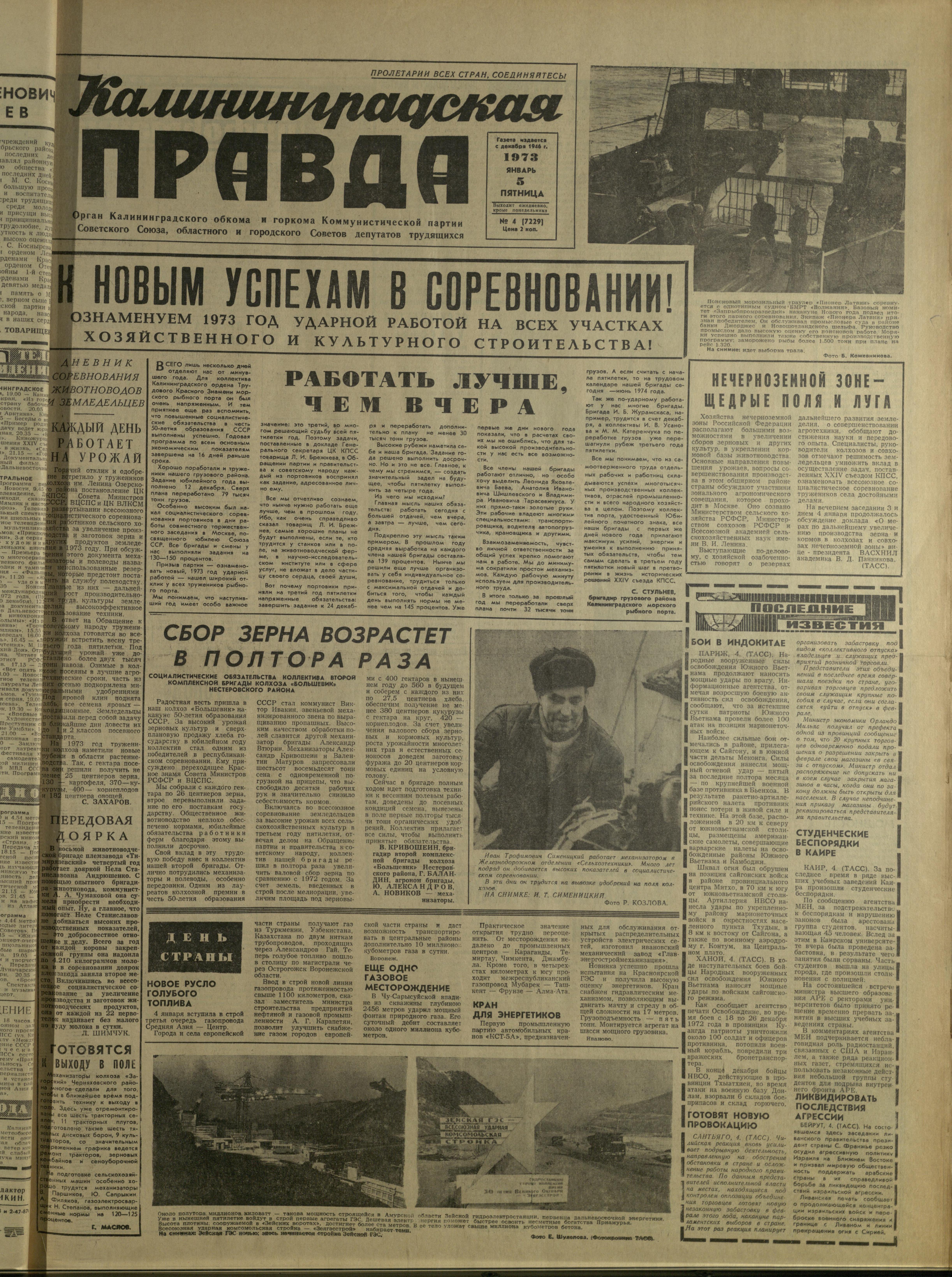 4-1-73-1
