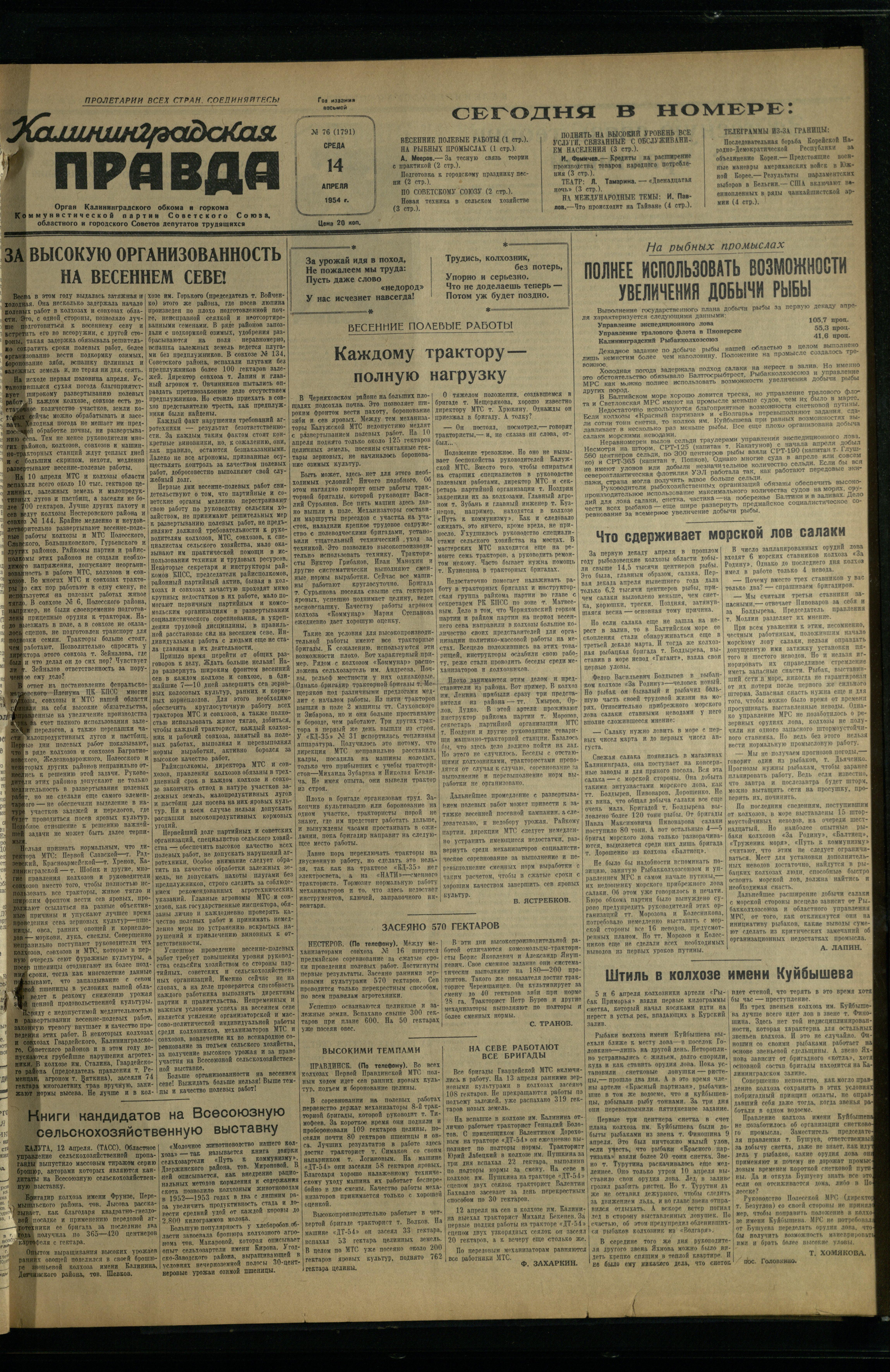 76-4-54-1