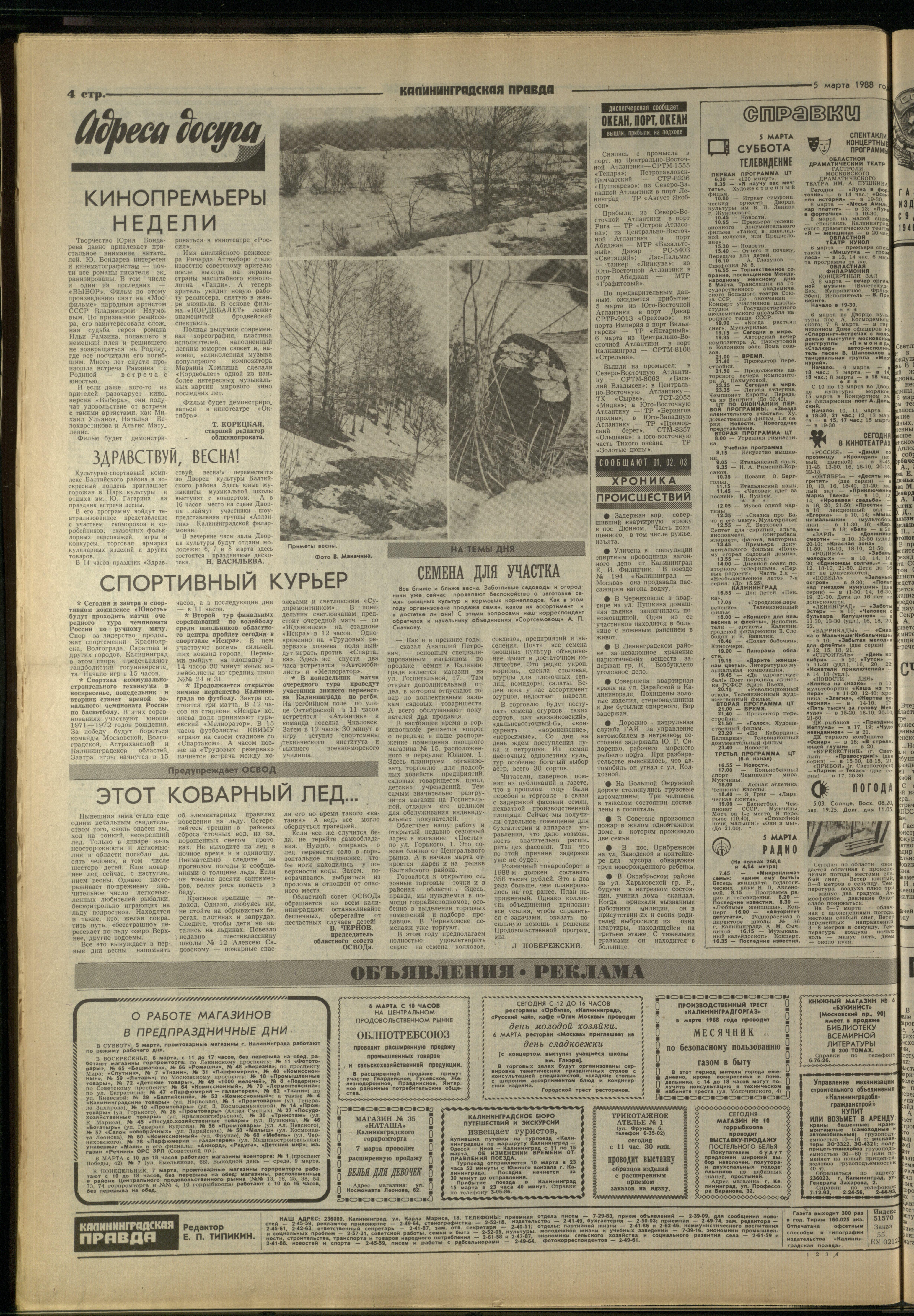 55-3-88-4