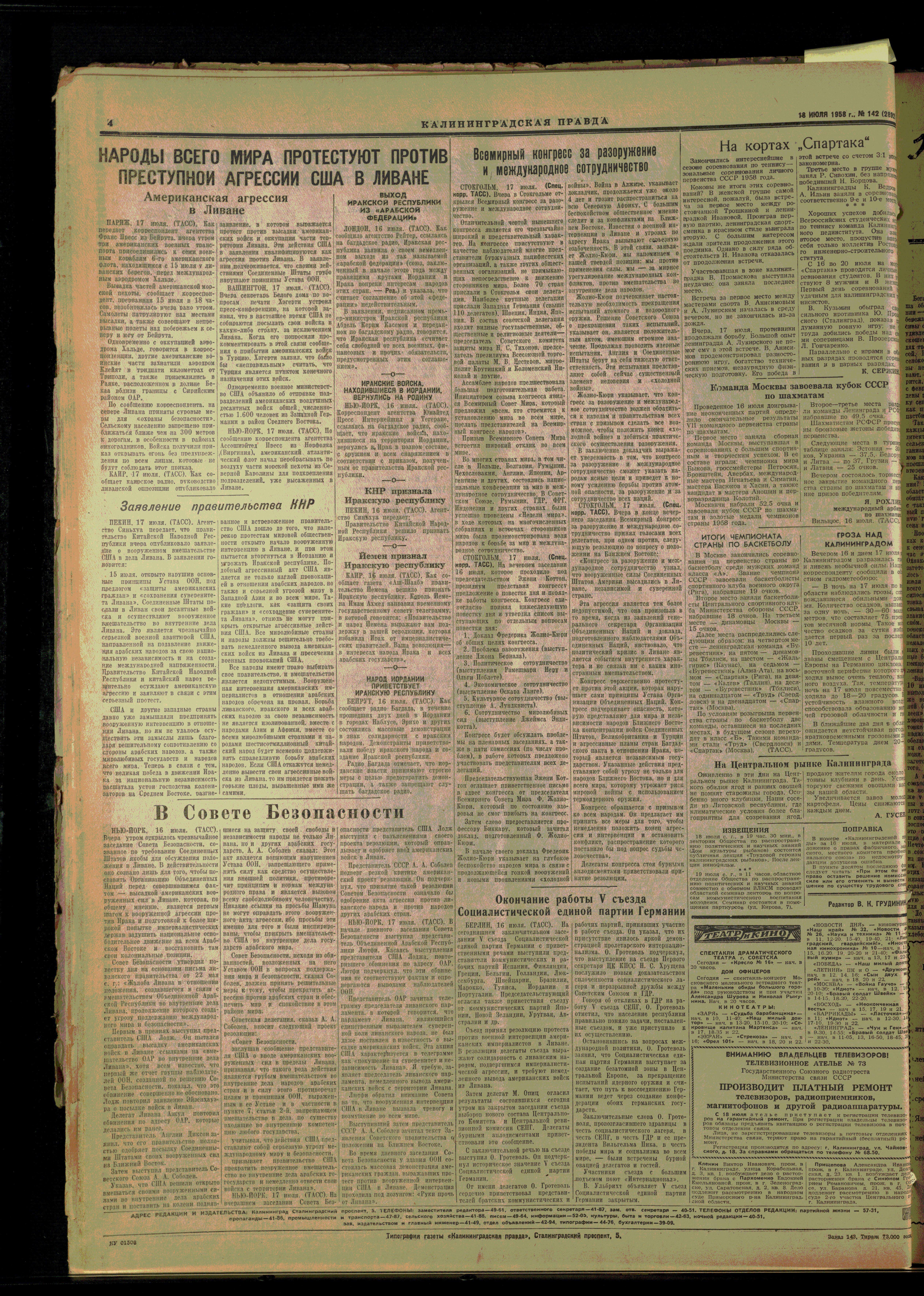 142-7-58-4