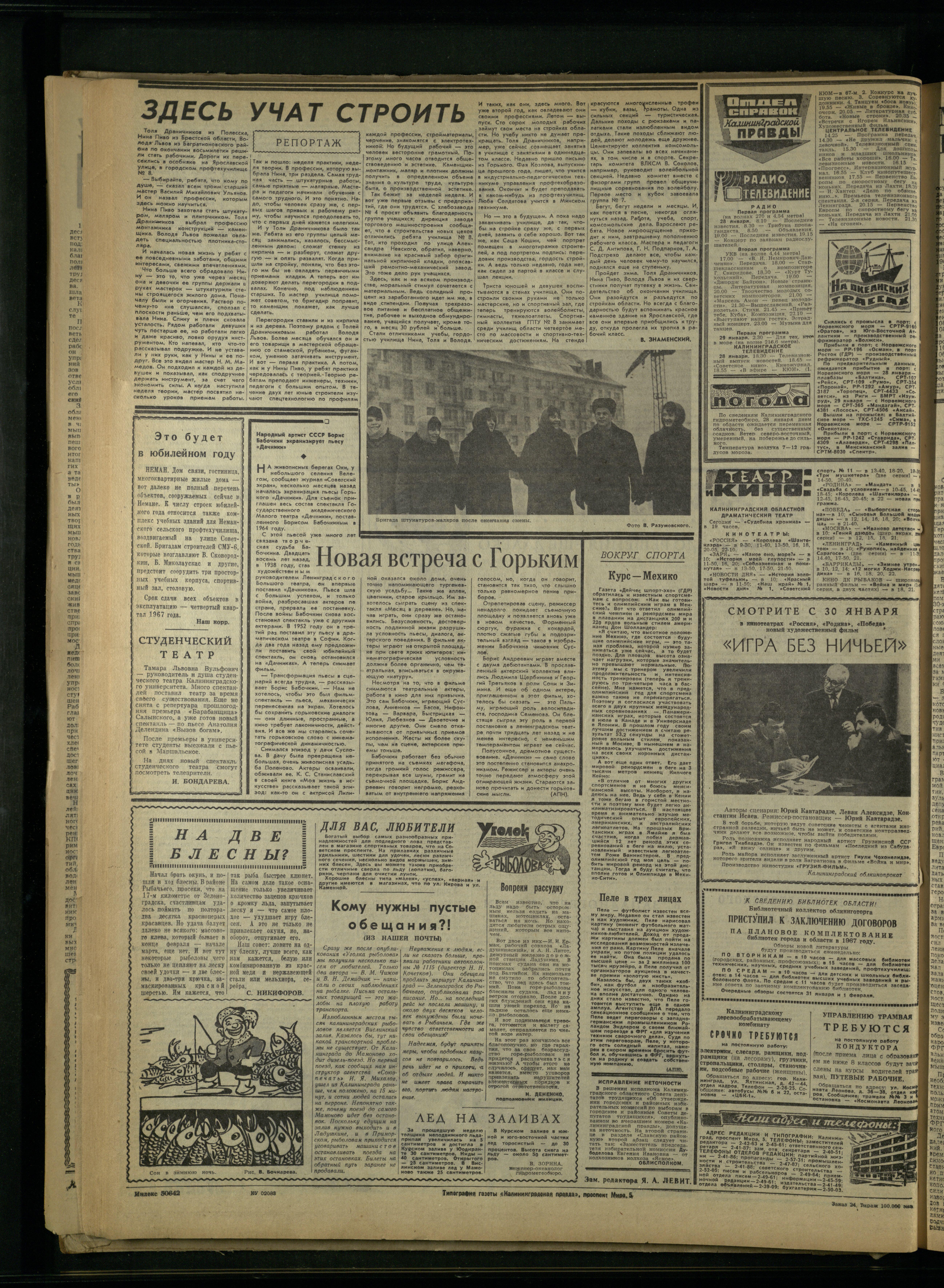 24-1-67-4