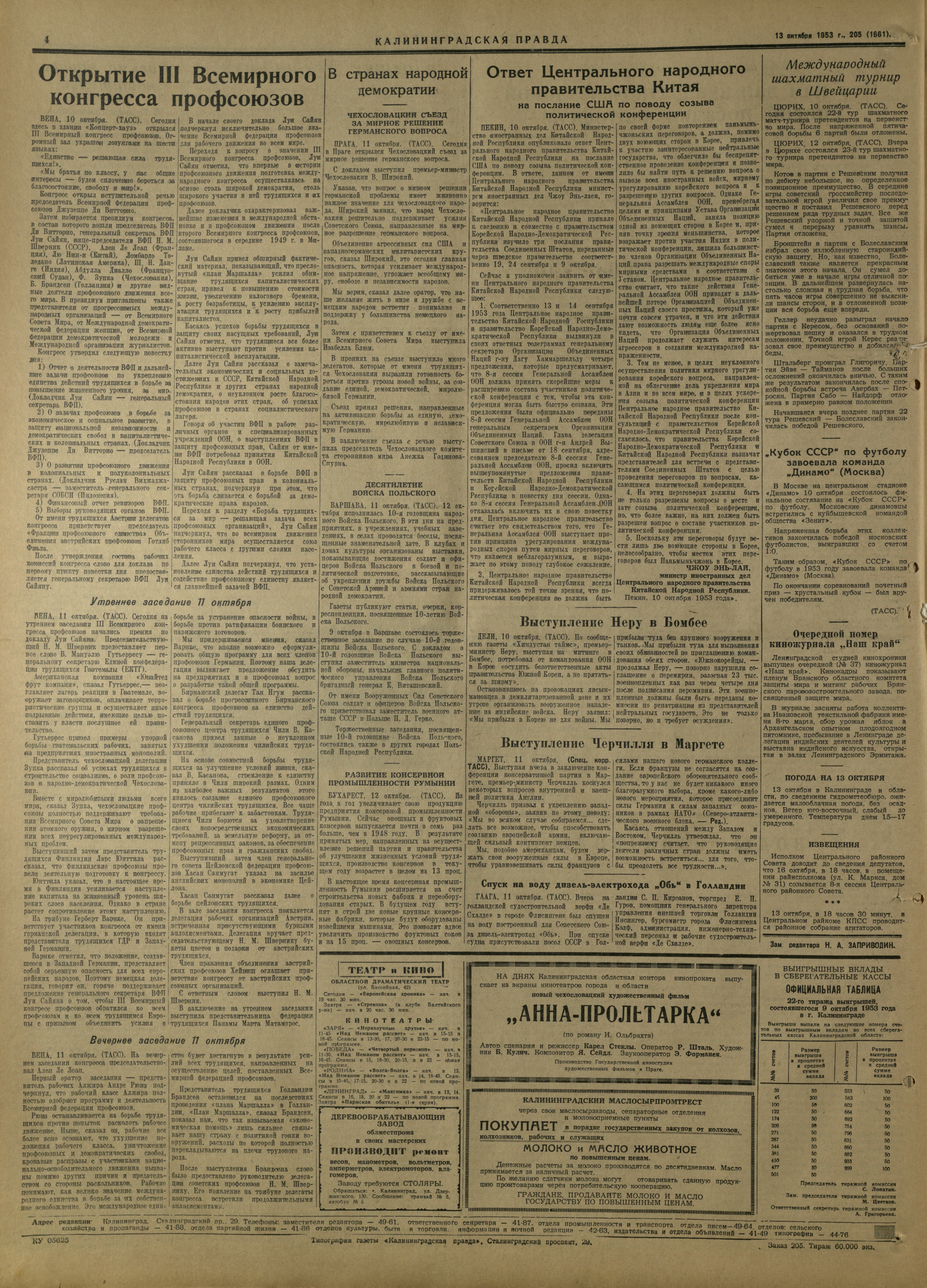 205-10-53-4