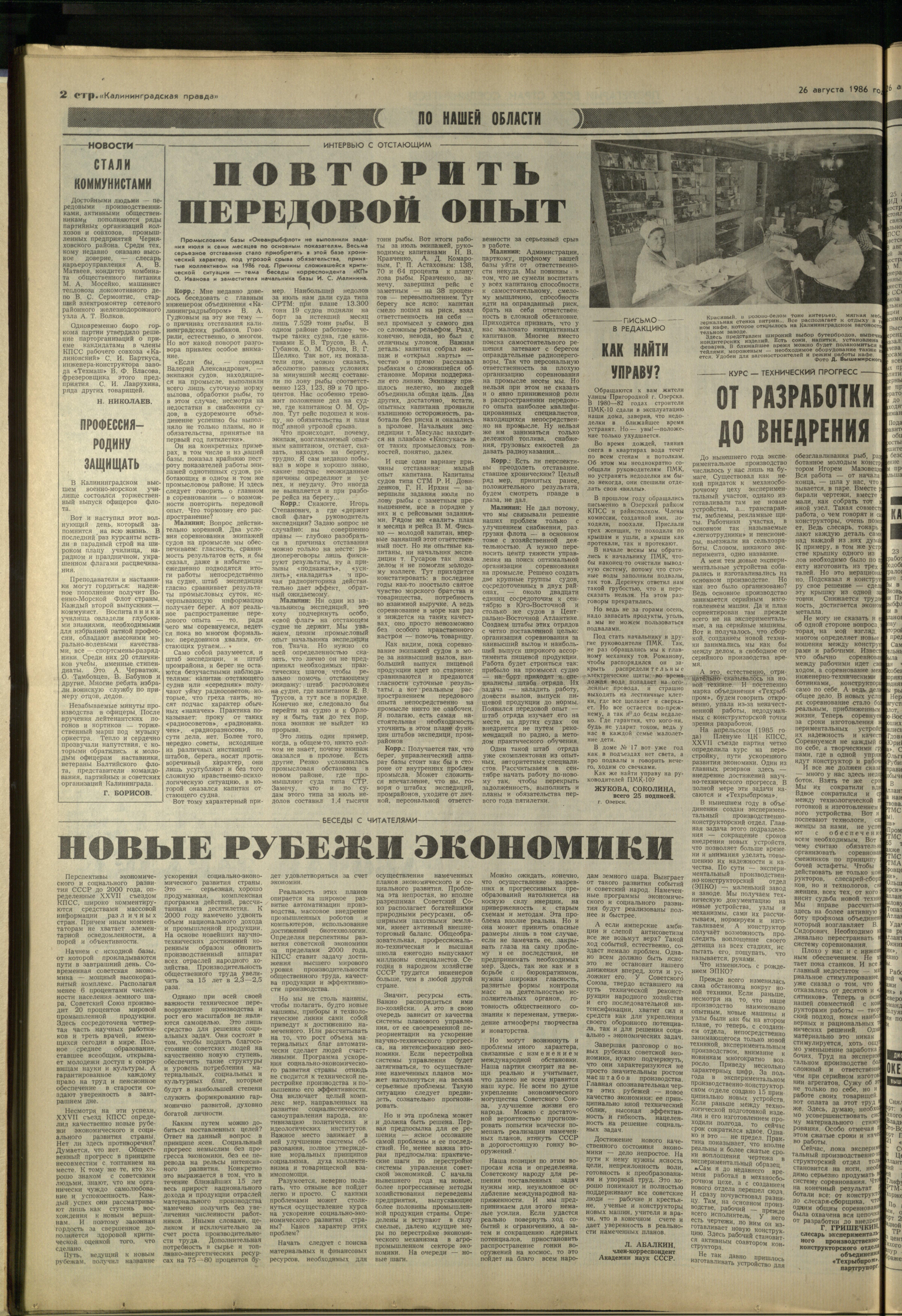 196-8-86-2