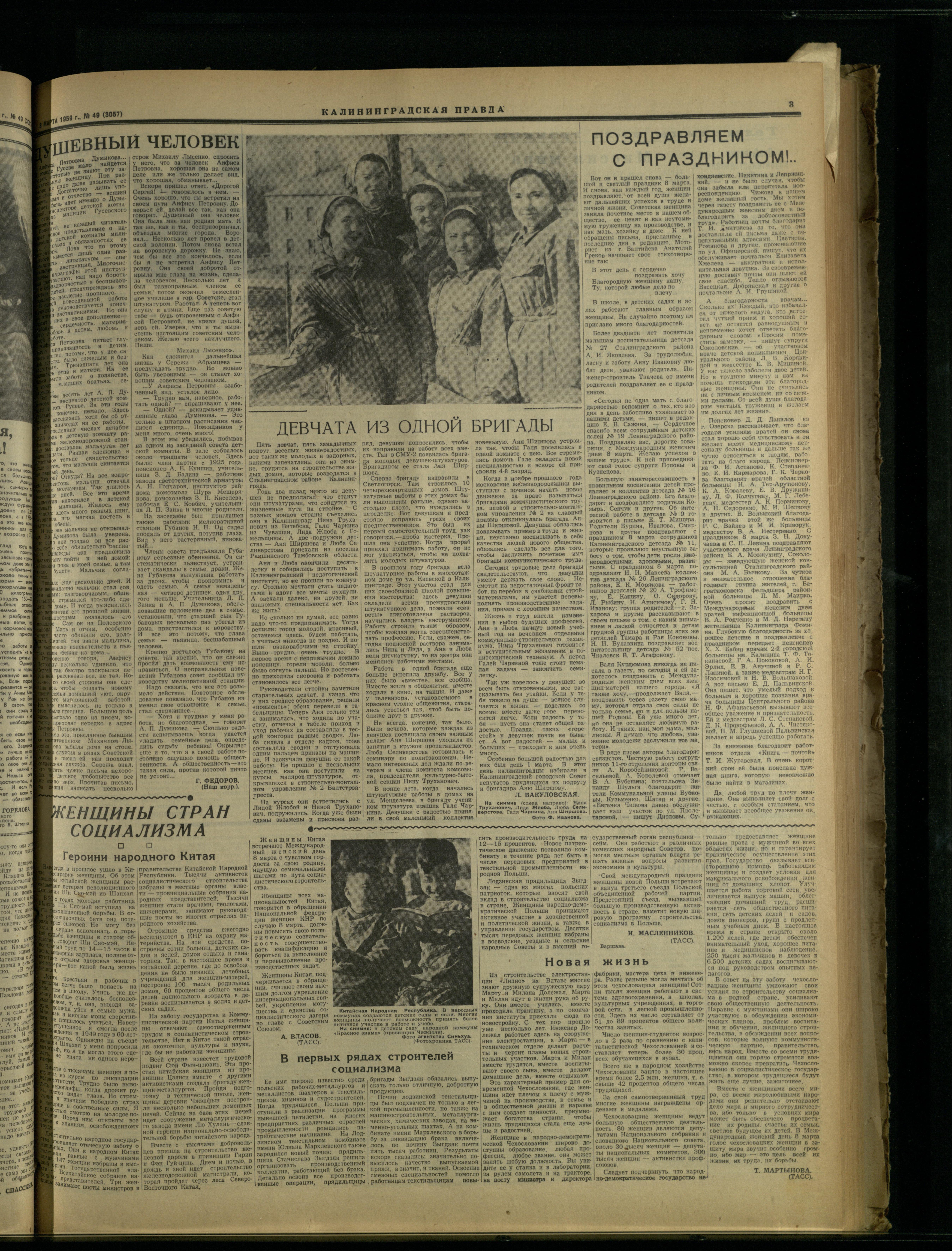 49-3-59-3