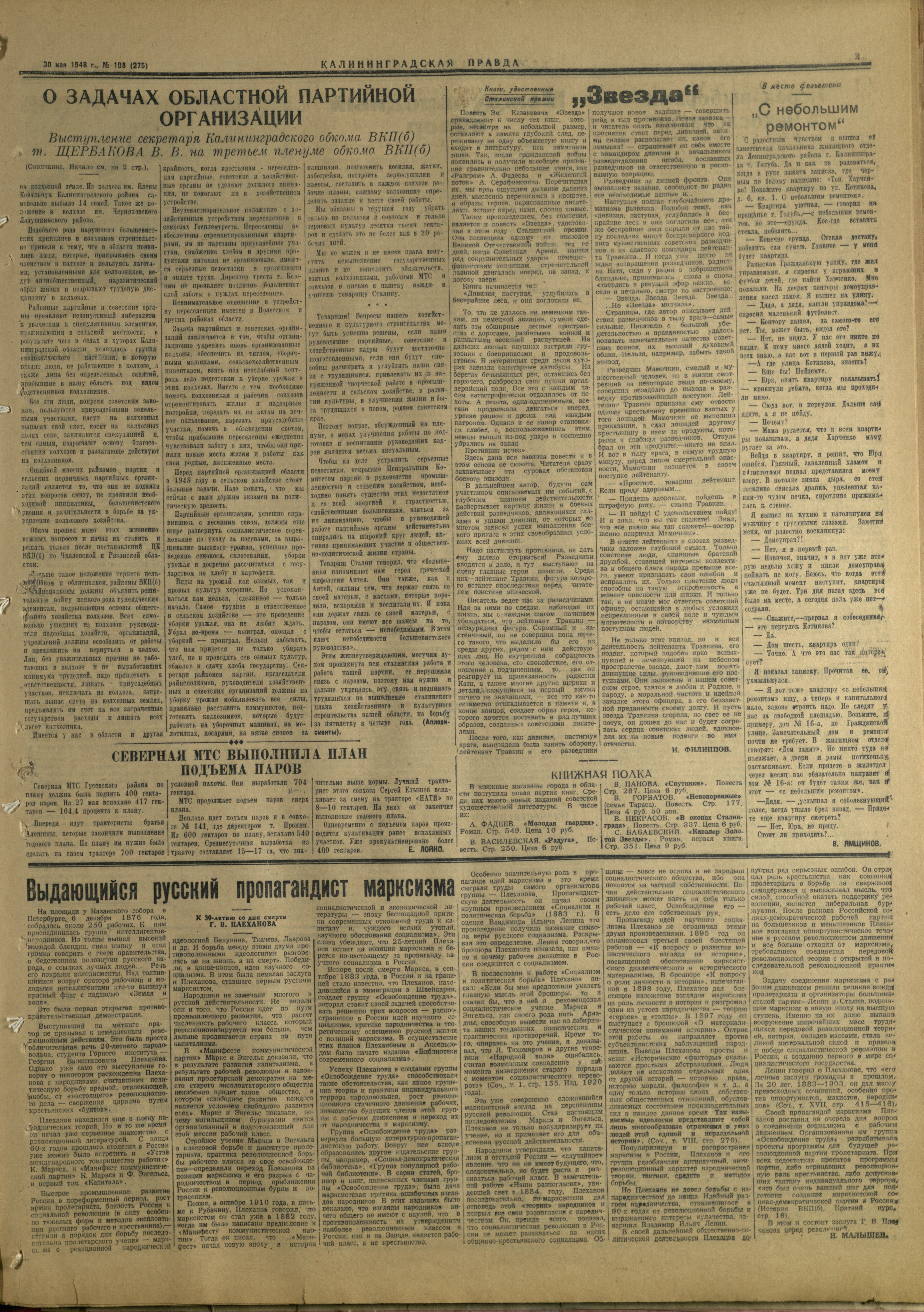 275-5-48-3