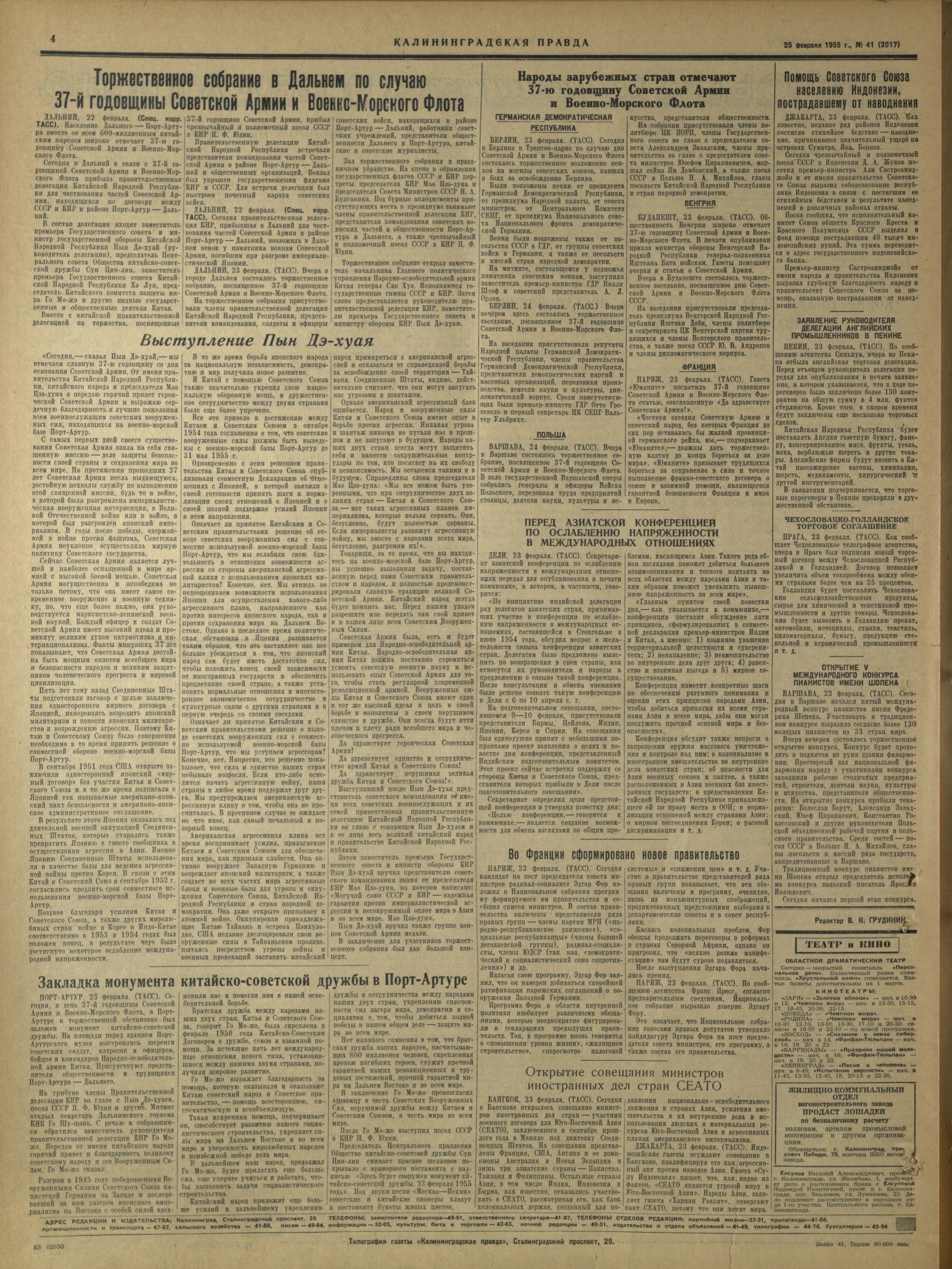41-2-55-4