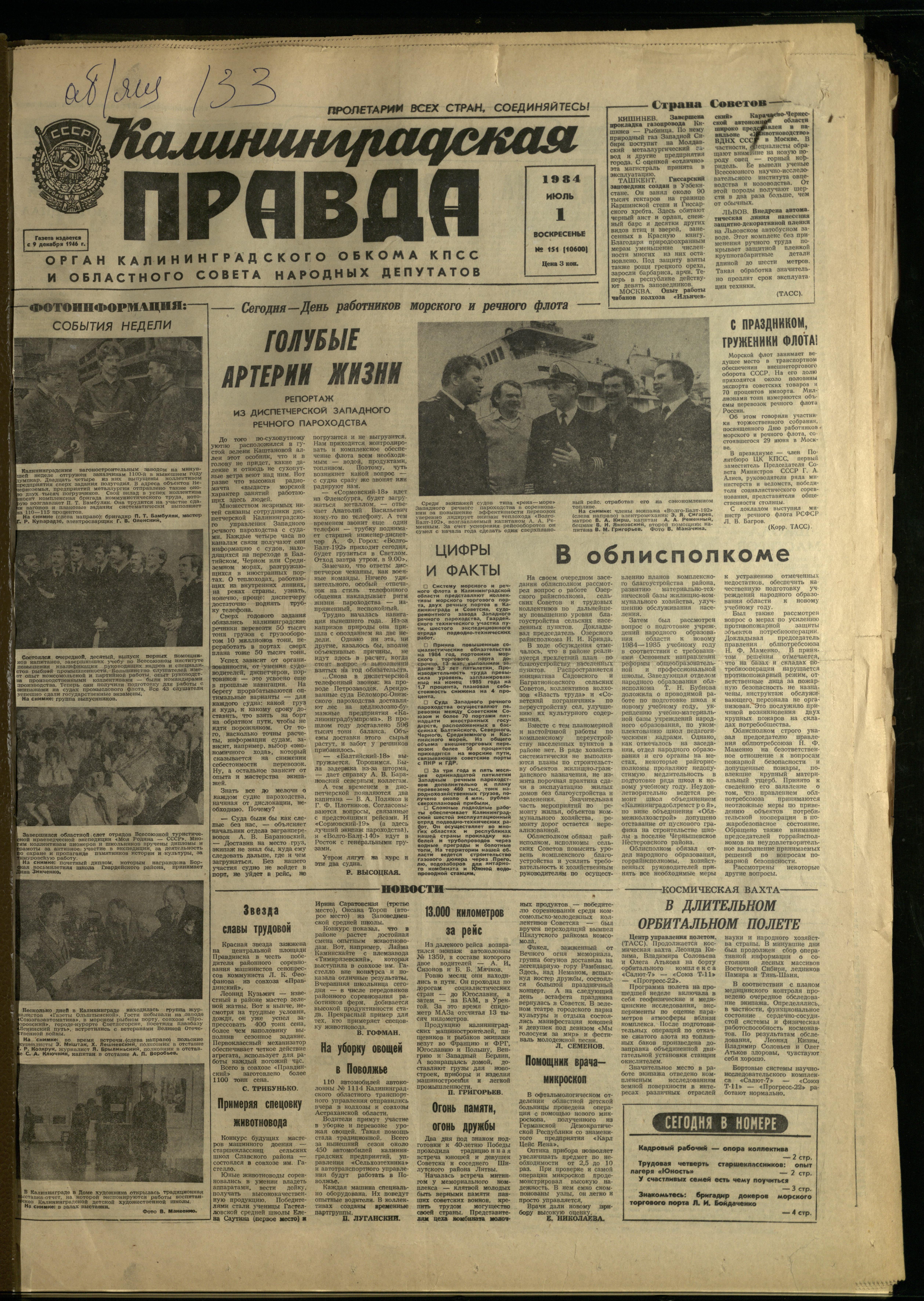 151-7-84-1
