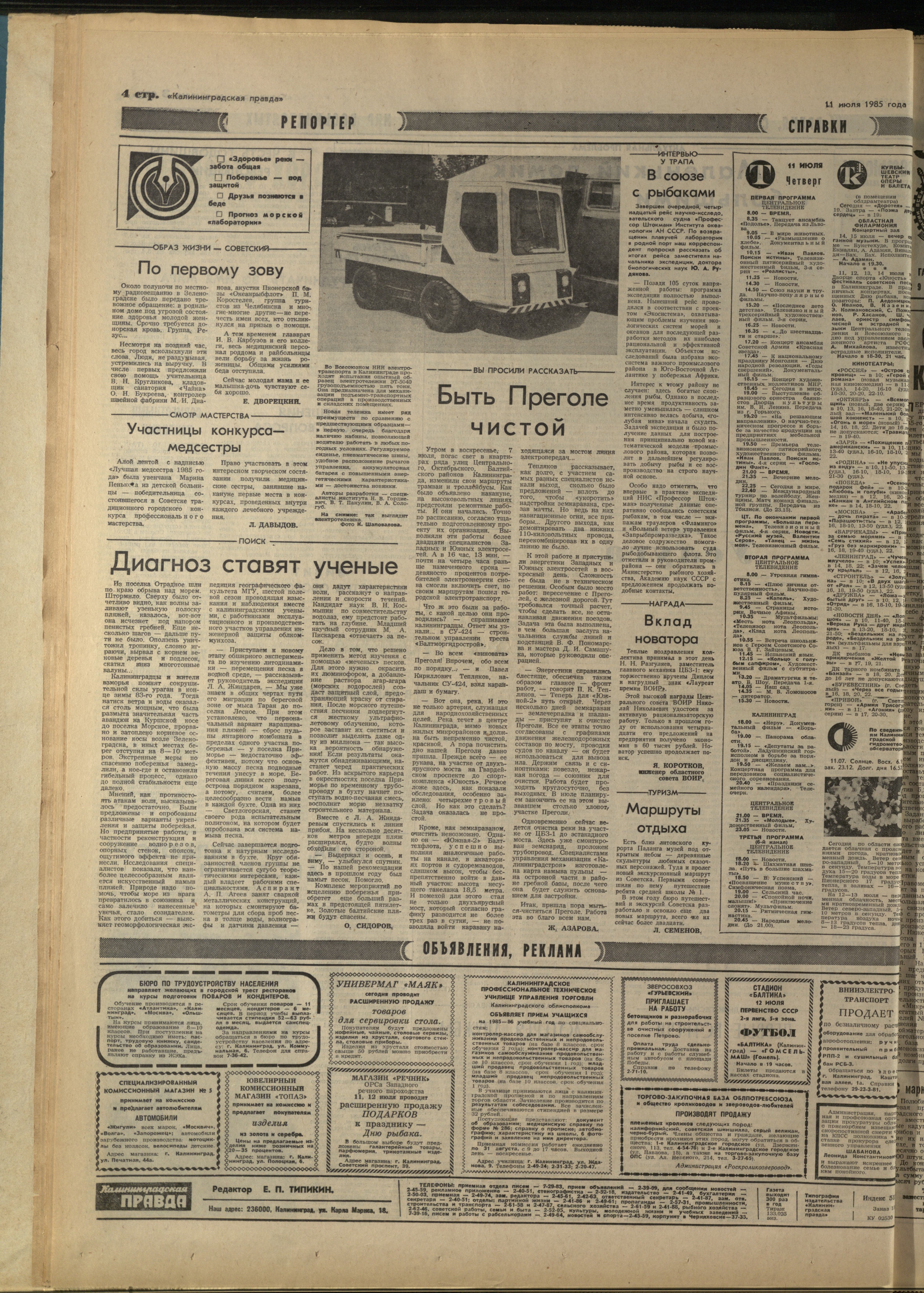 159-7-85-4