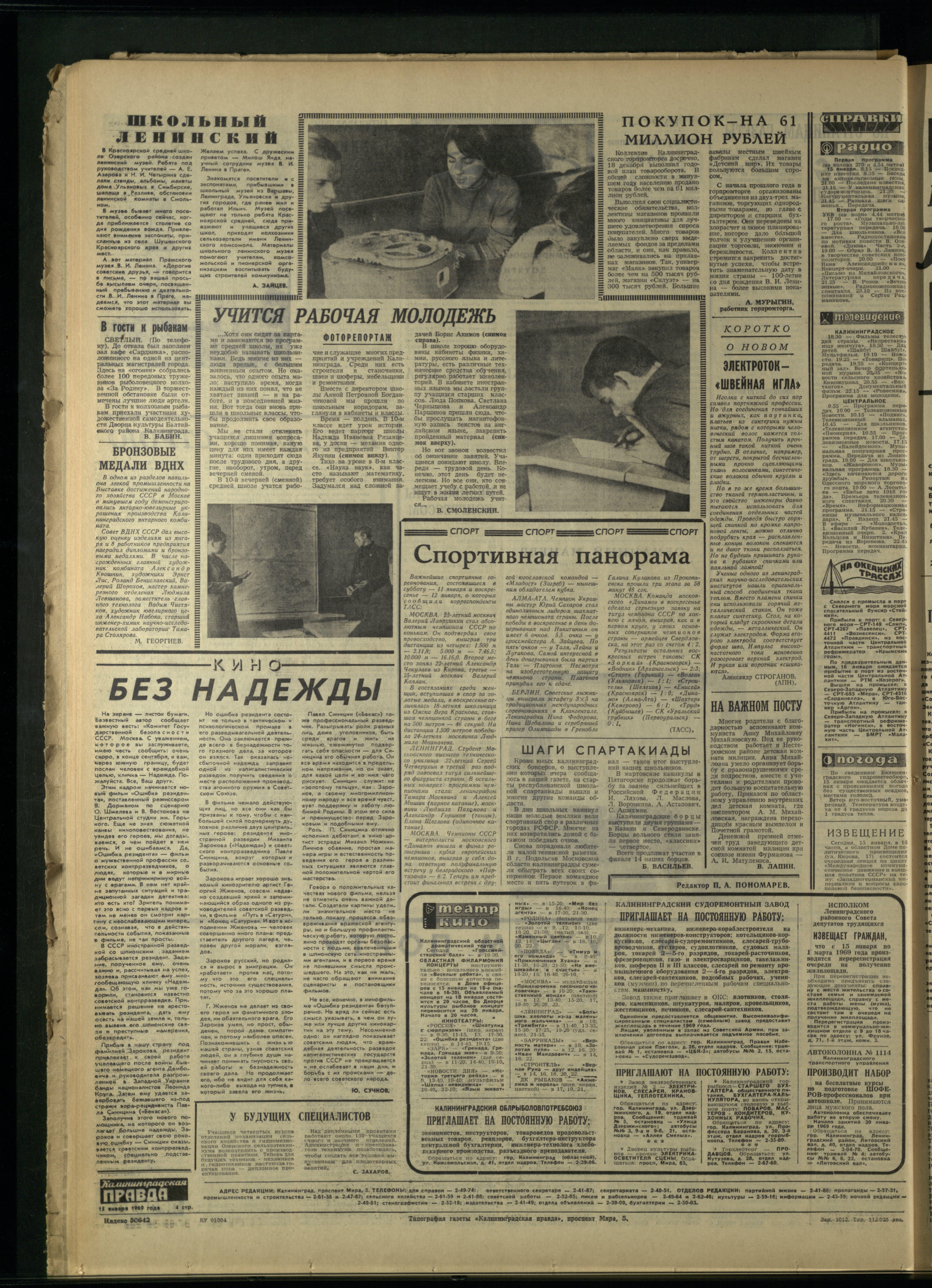 12-1-69-4