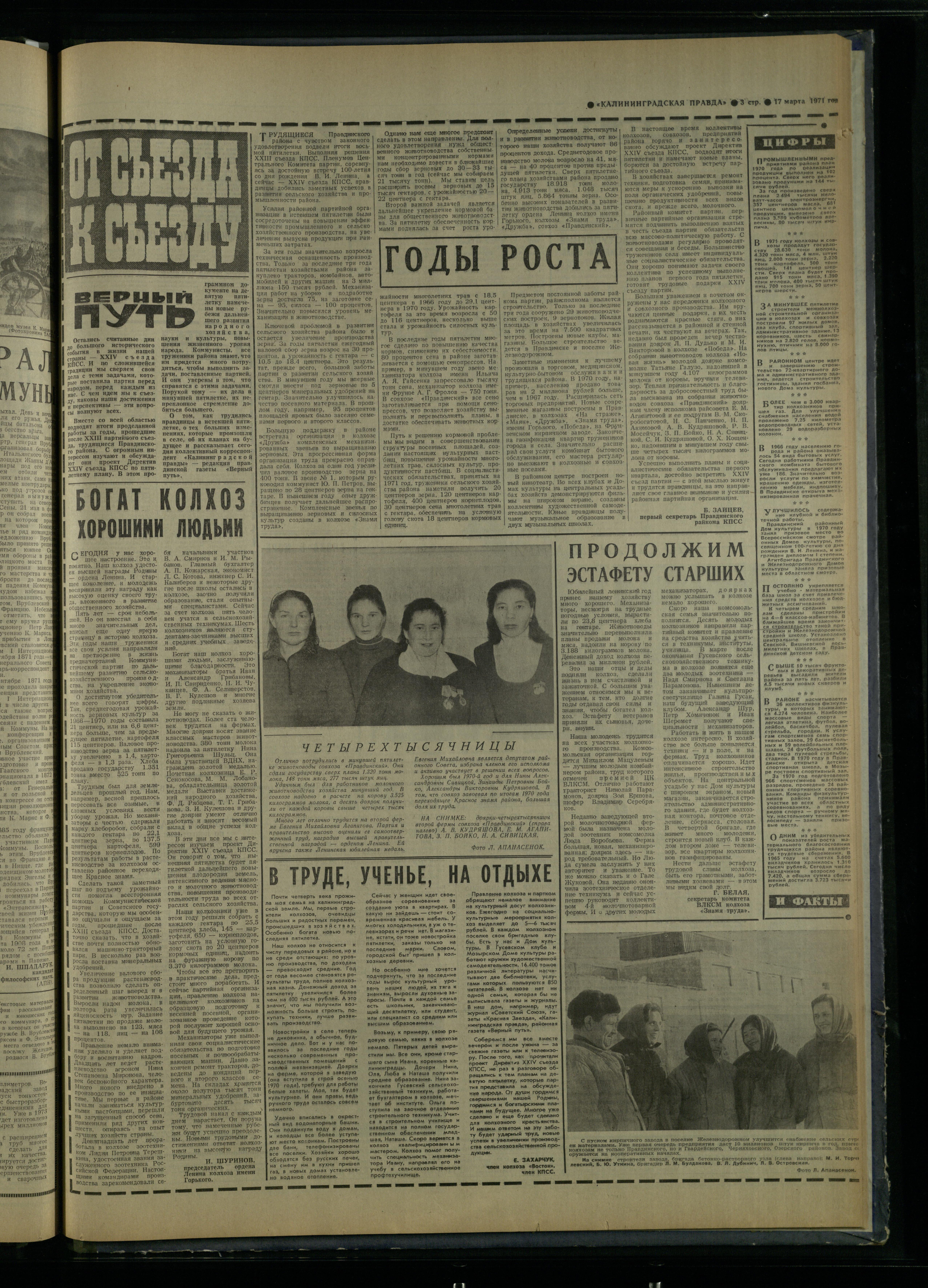 63-3-71-3