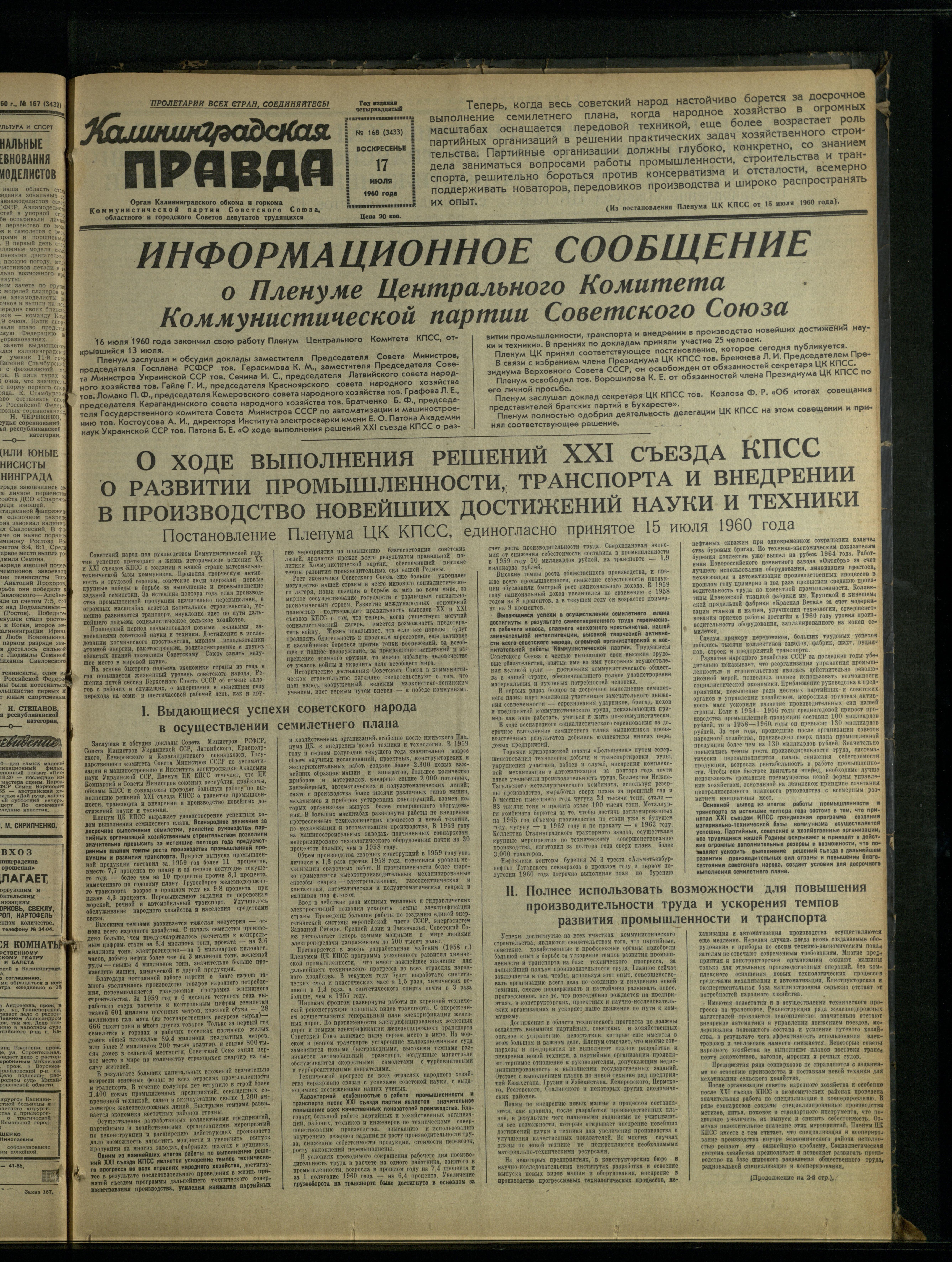 168-7-60-1