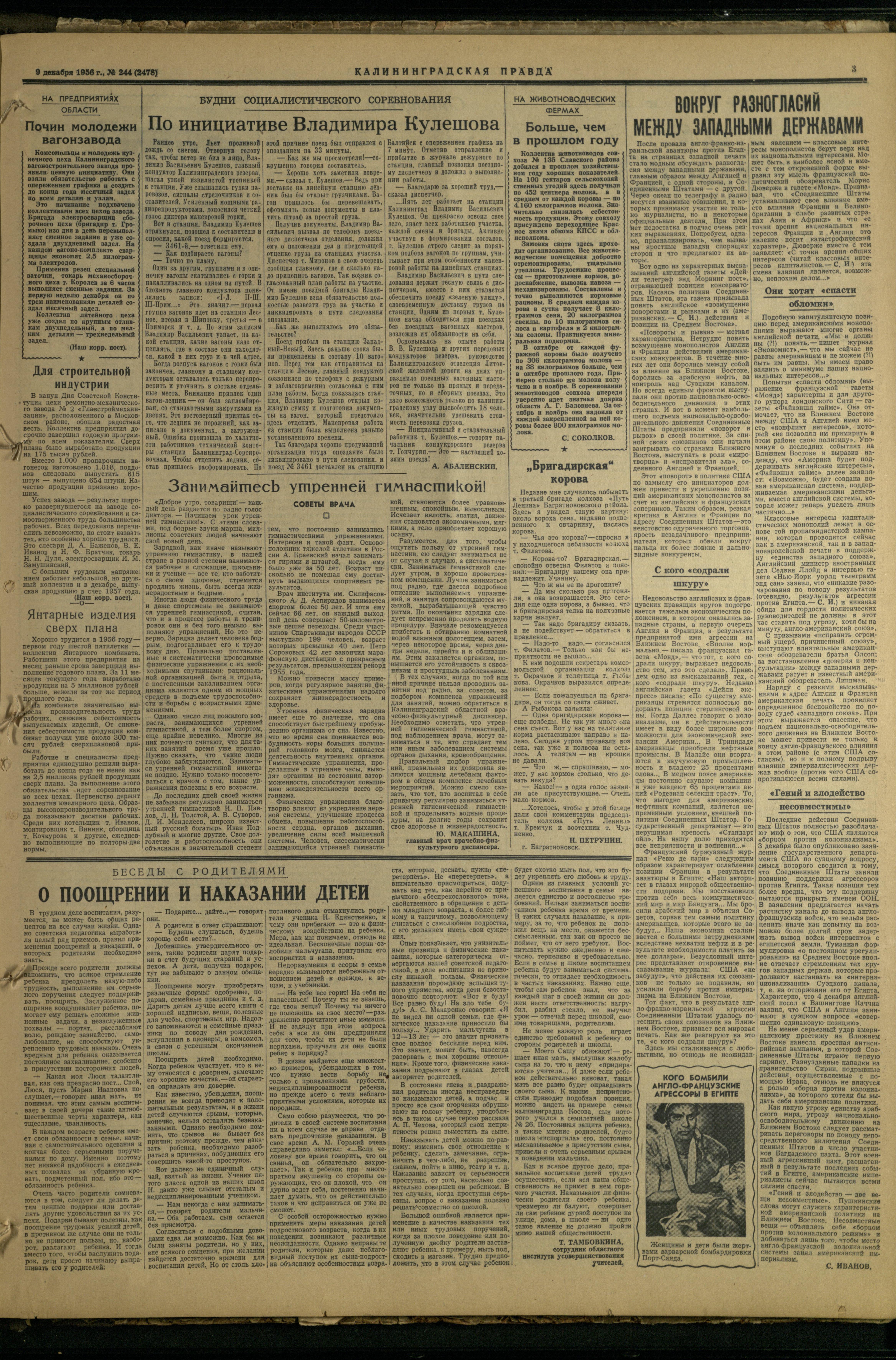 244-12-56-3