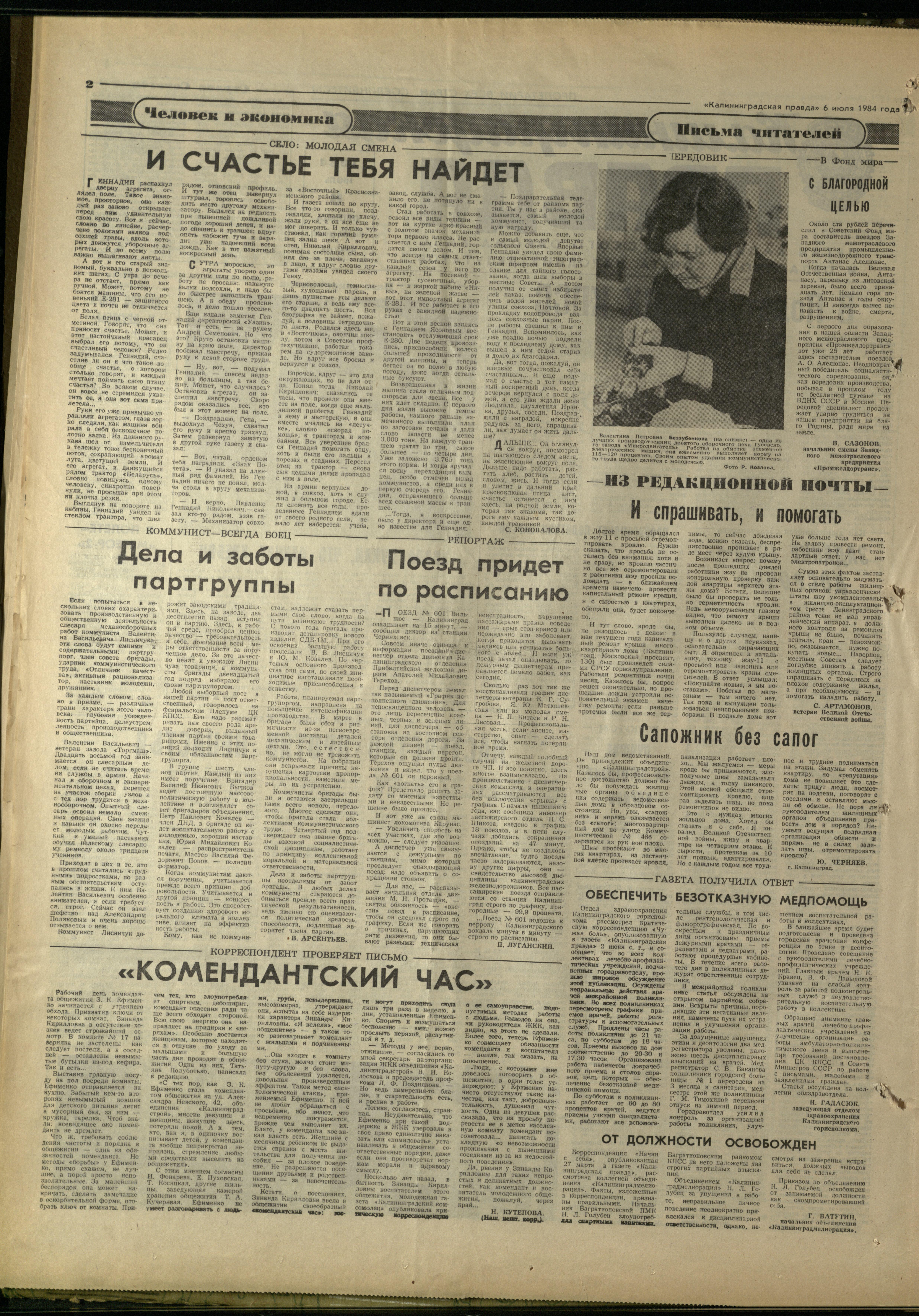 155-7-84-2