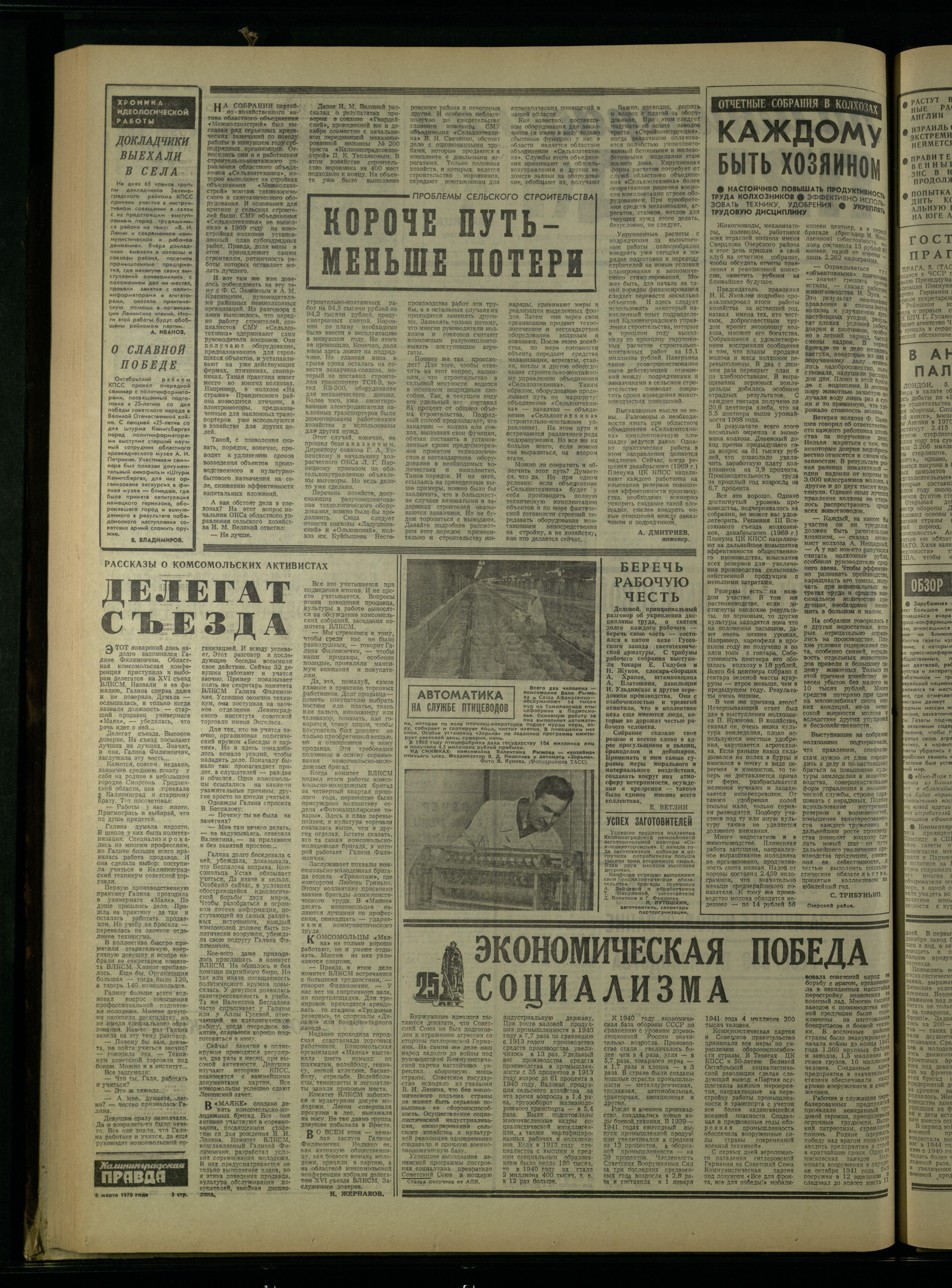 54-3-70-2