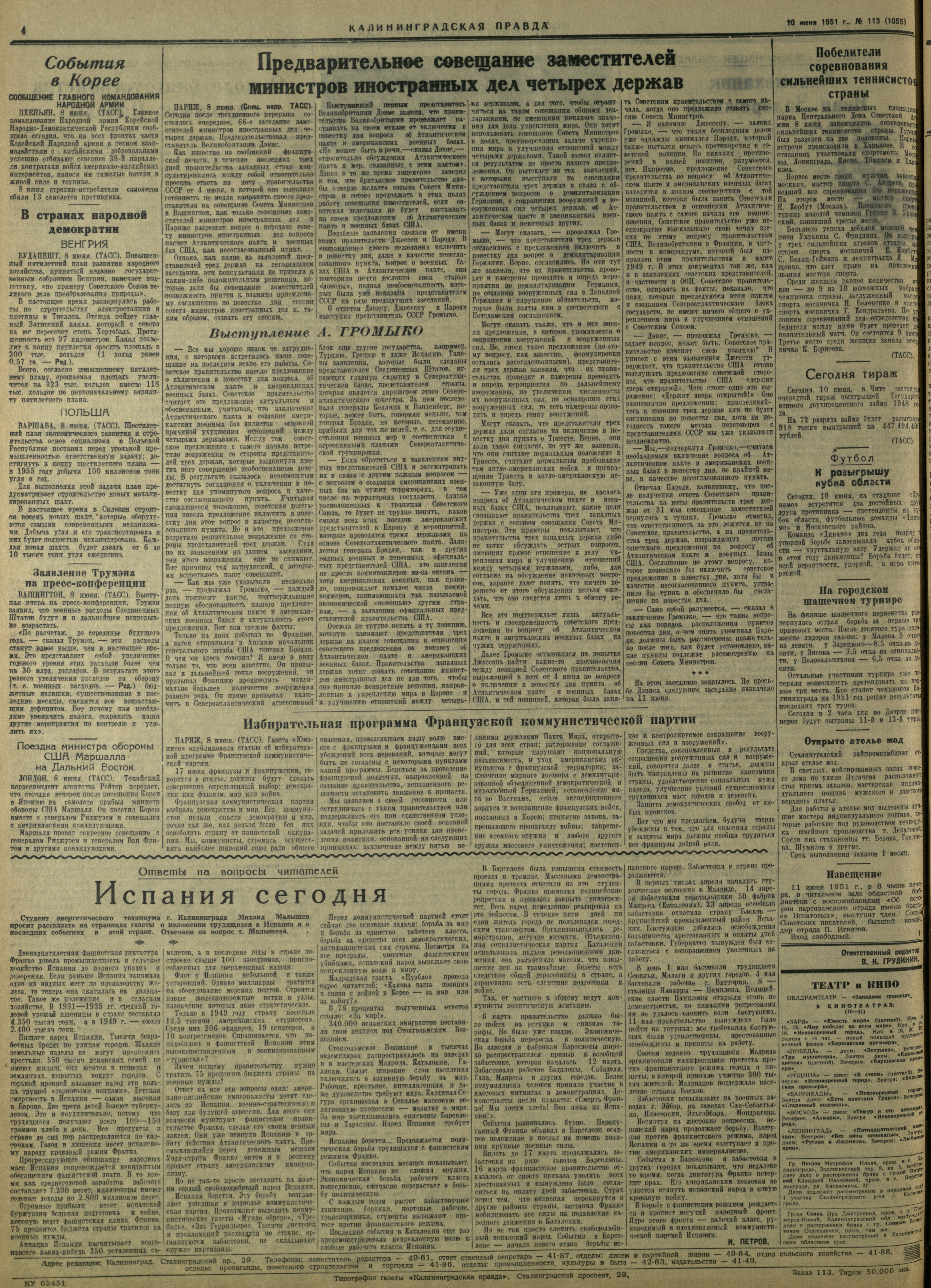 113-6-51-4