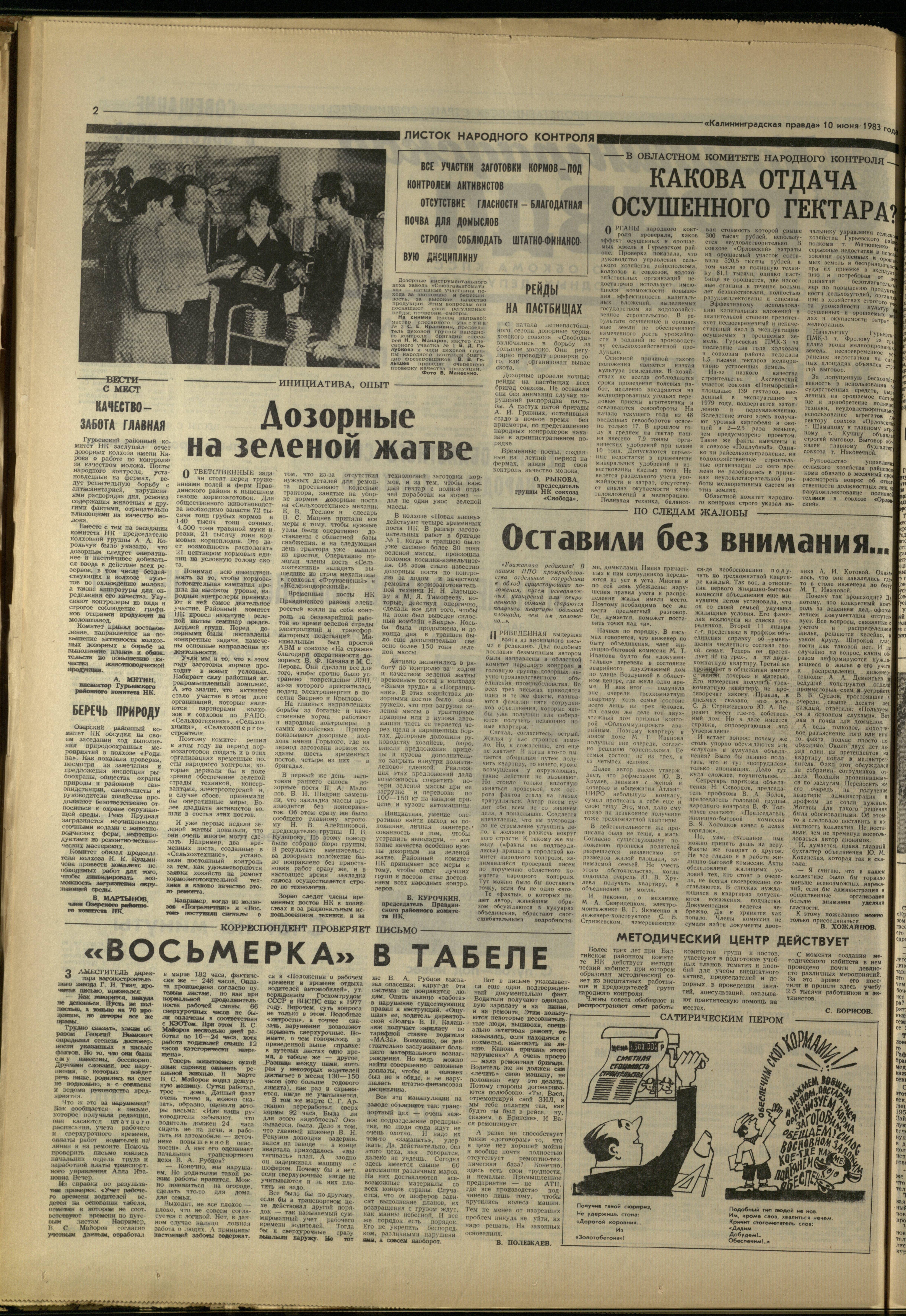 133-6-83-2