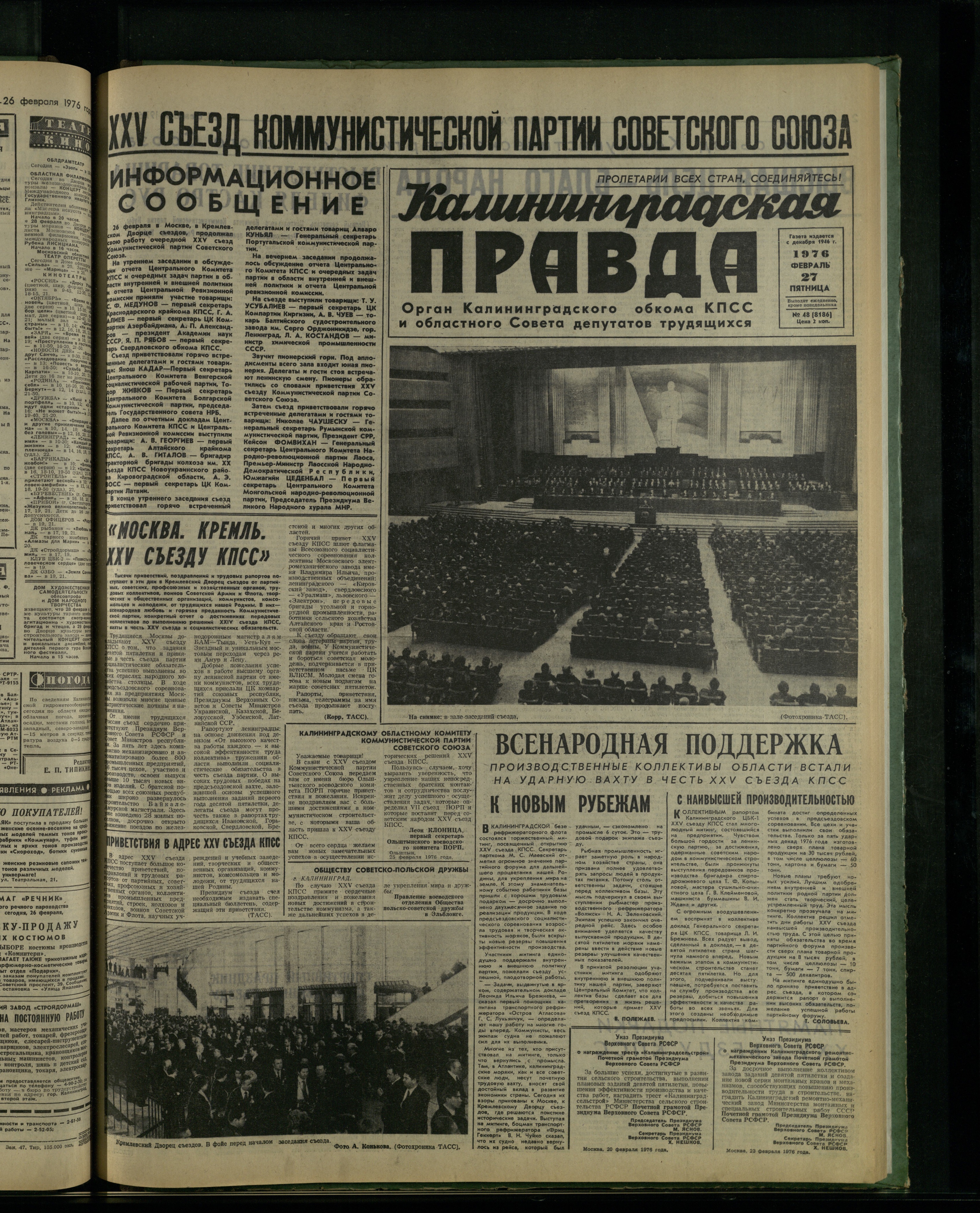 48-2-76-1