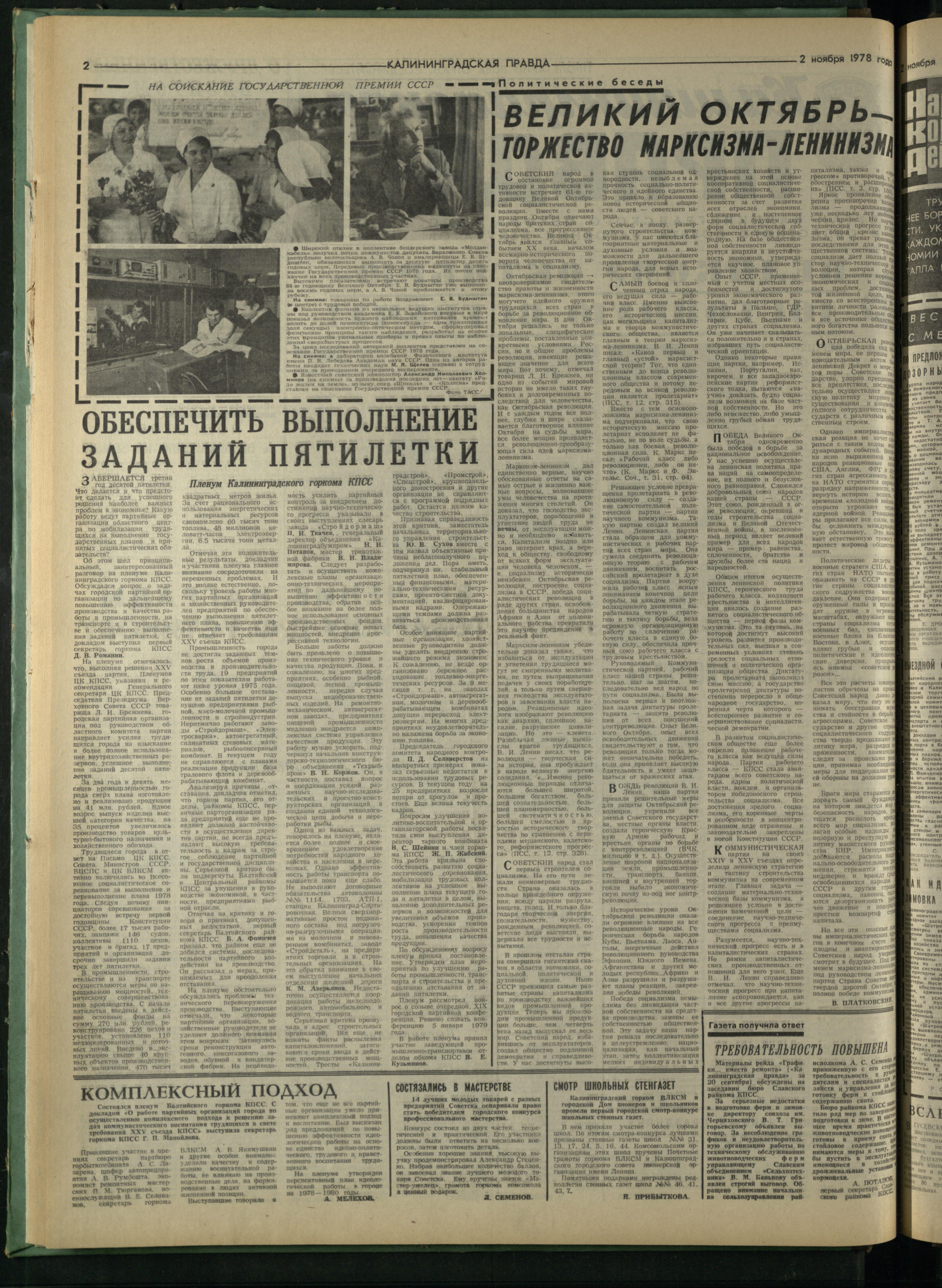252-11-78-2