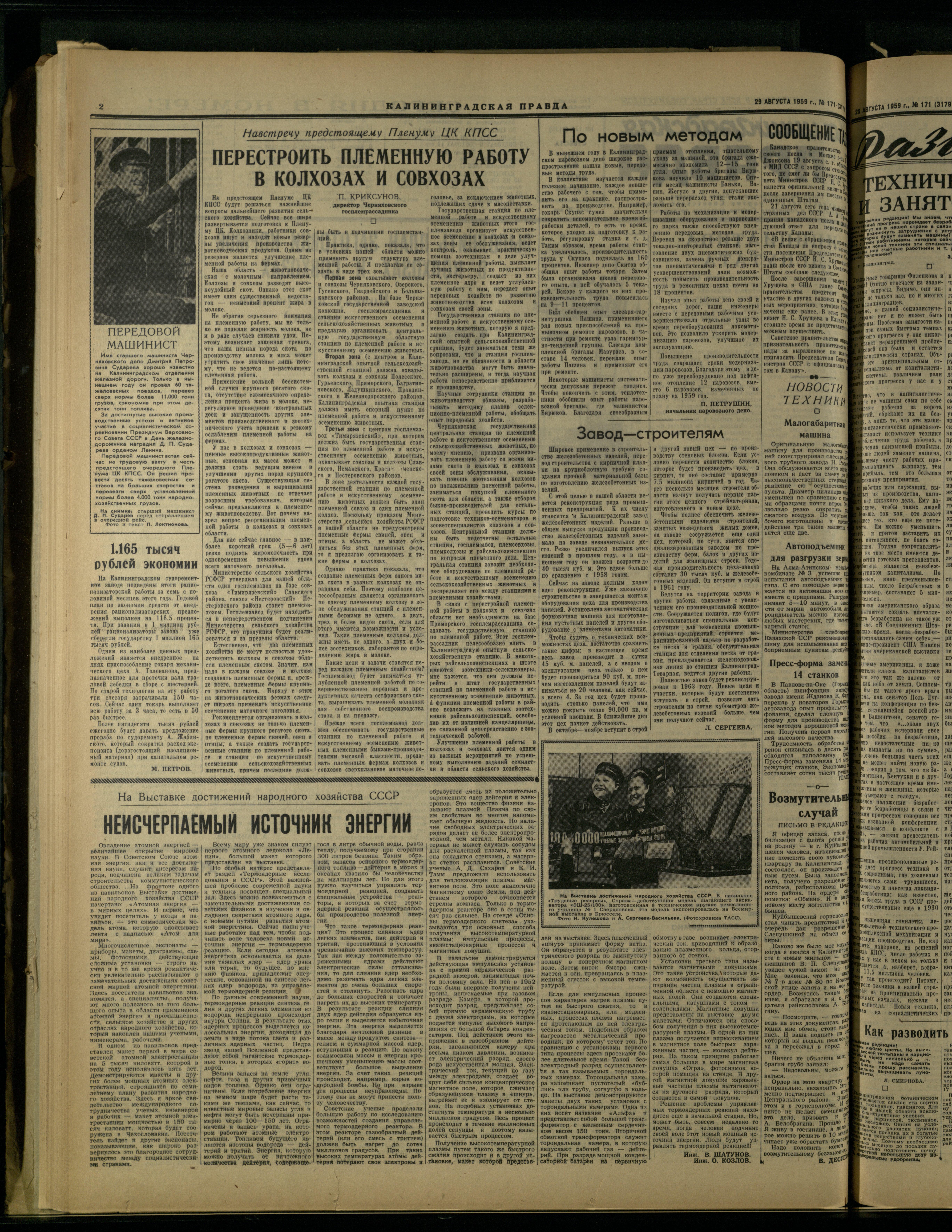 171-8-59-2