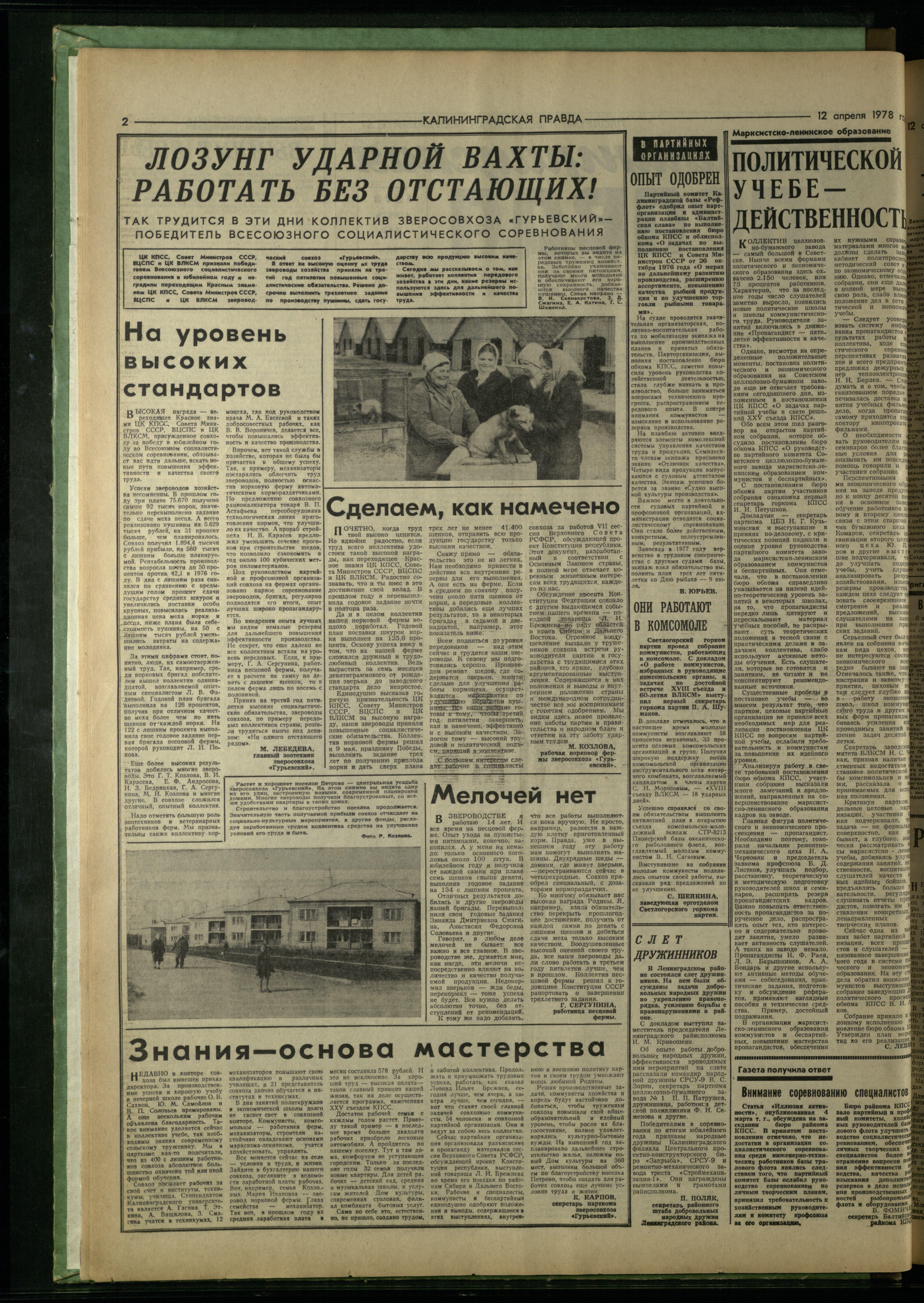 86-4-78-2