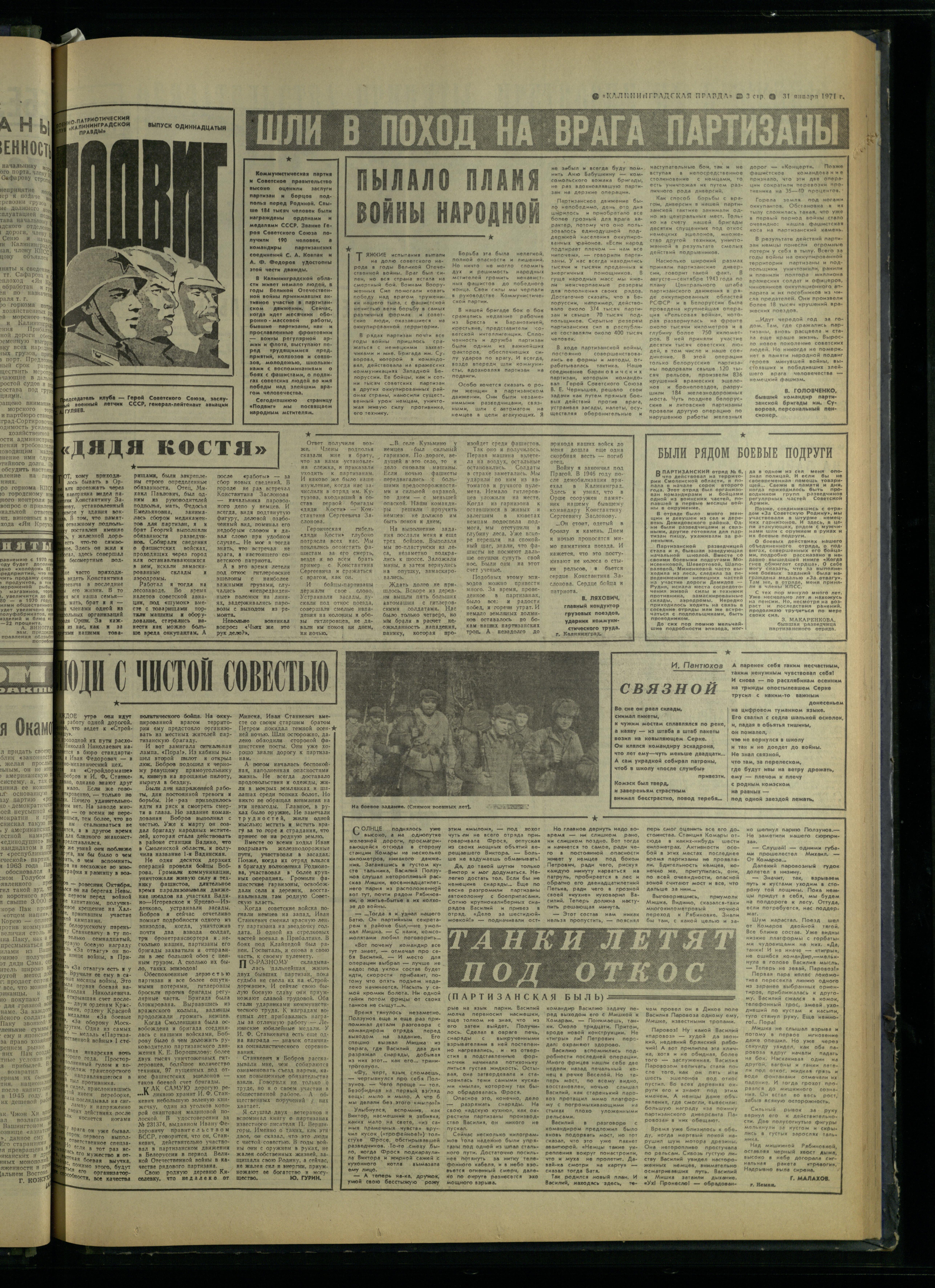 26-1-71-3