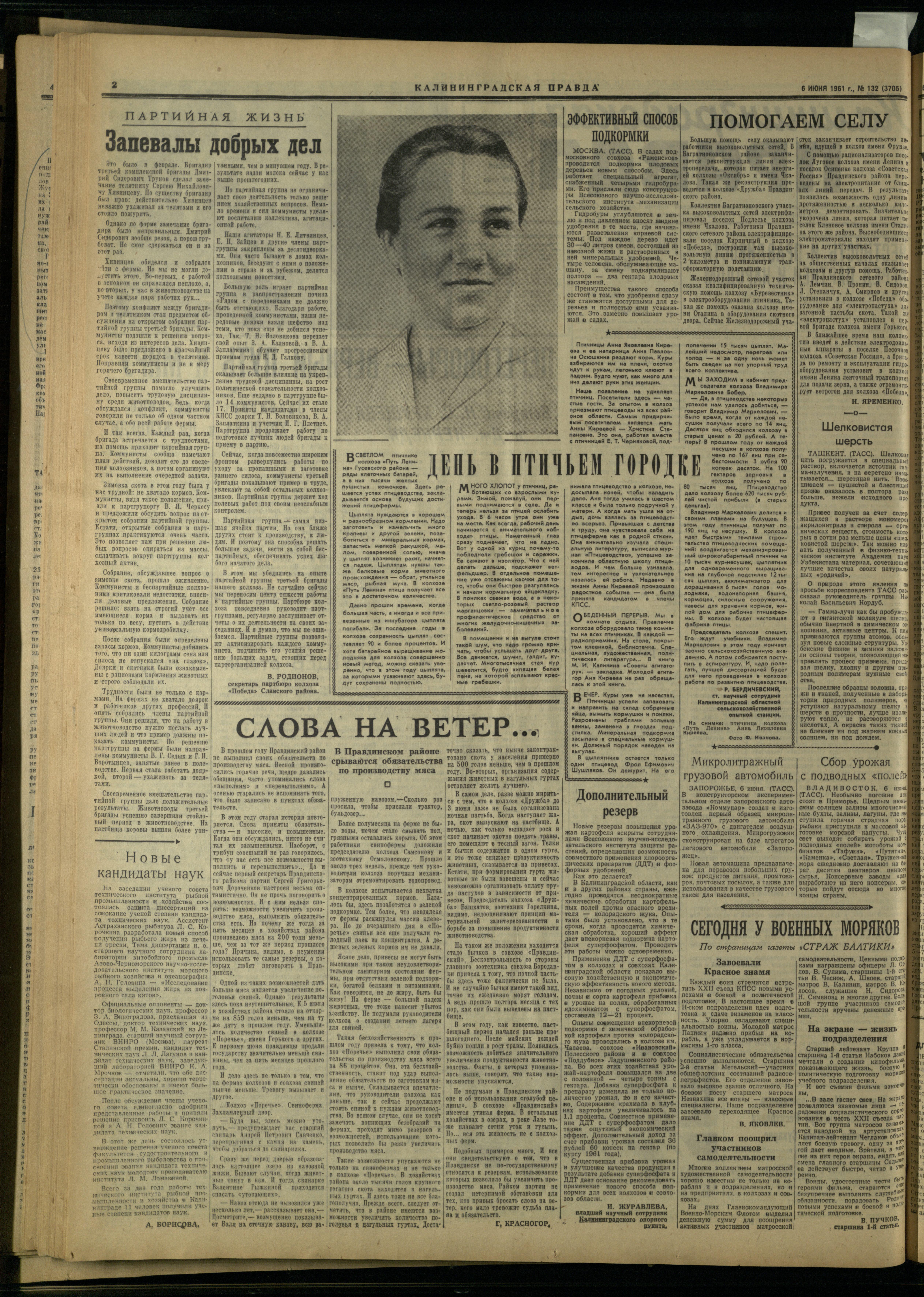 132-6-61-2