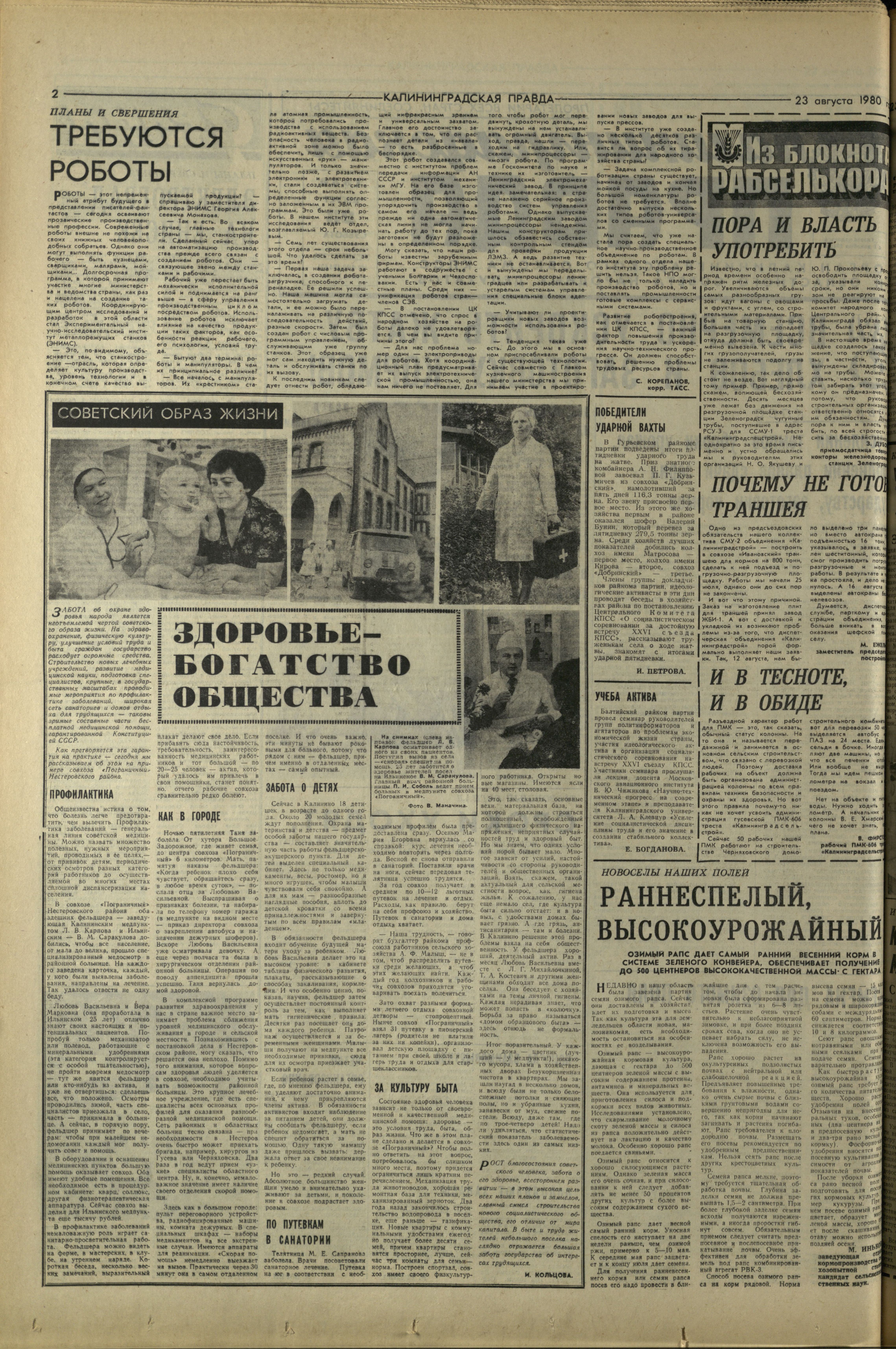 193-8-80-2