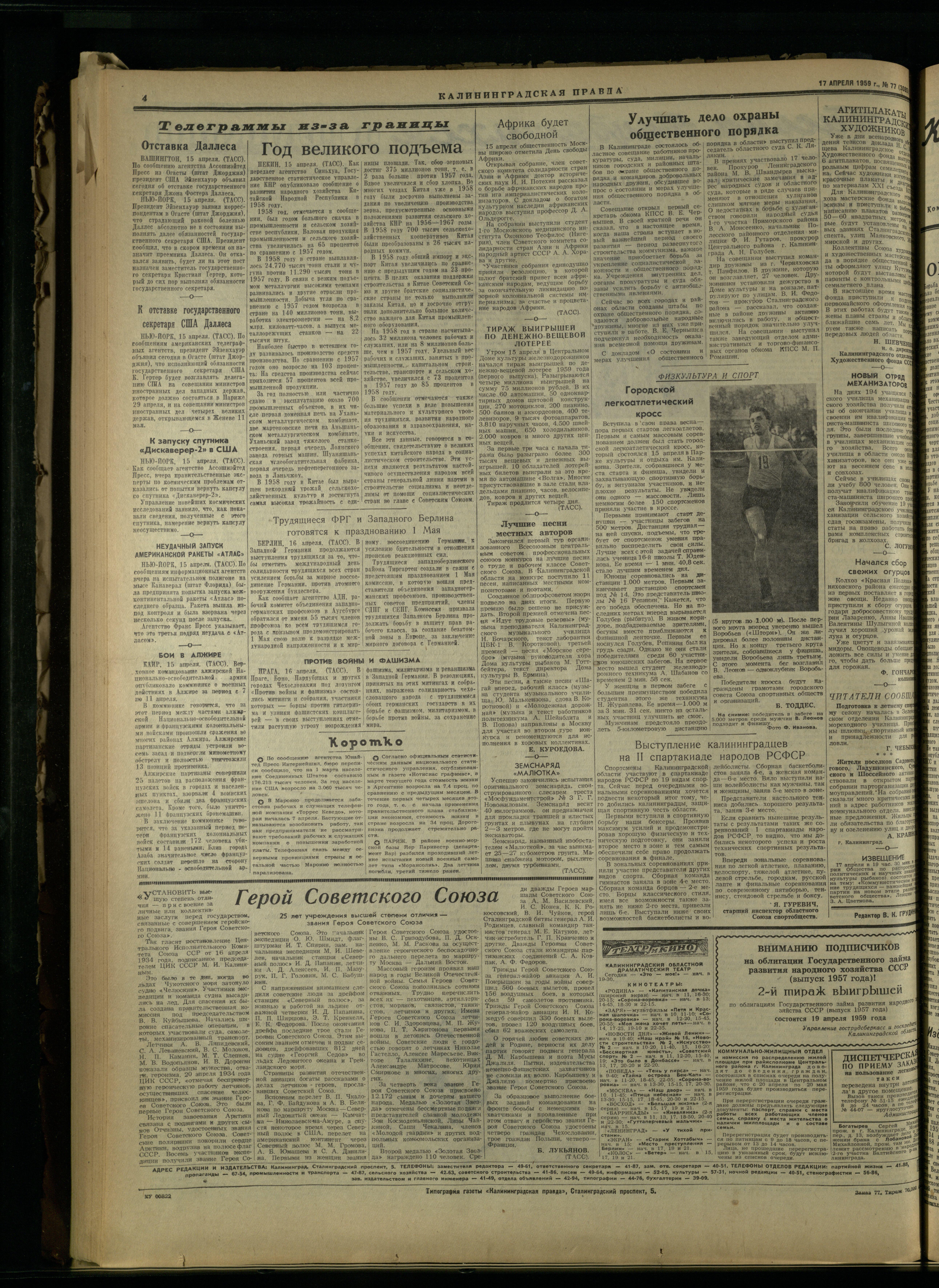 77-4-59-4