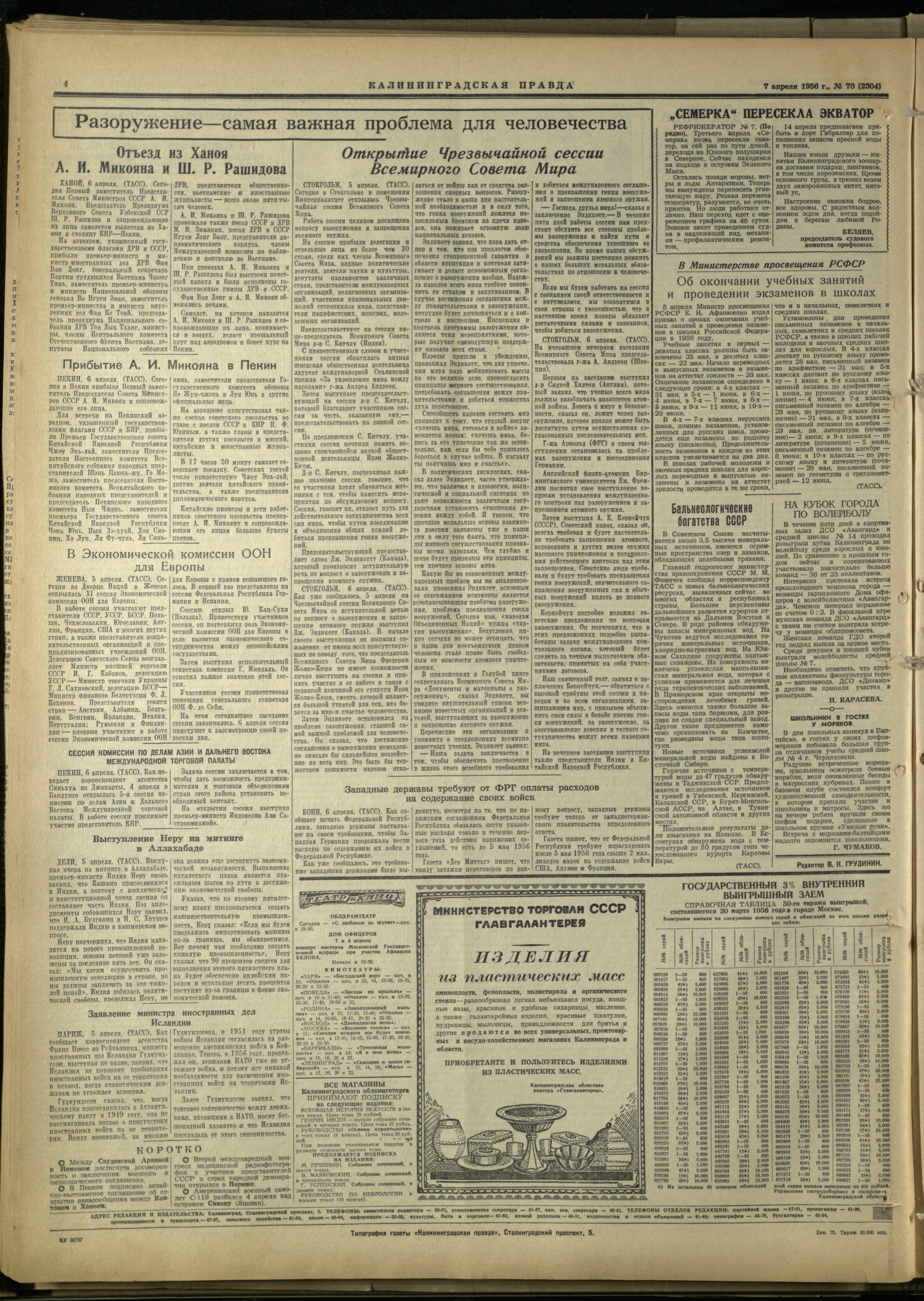 70-4-56-4