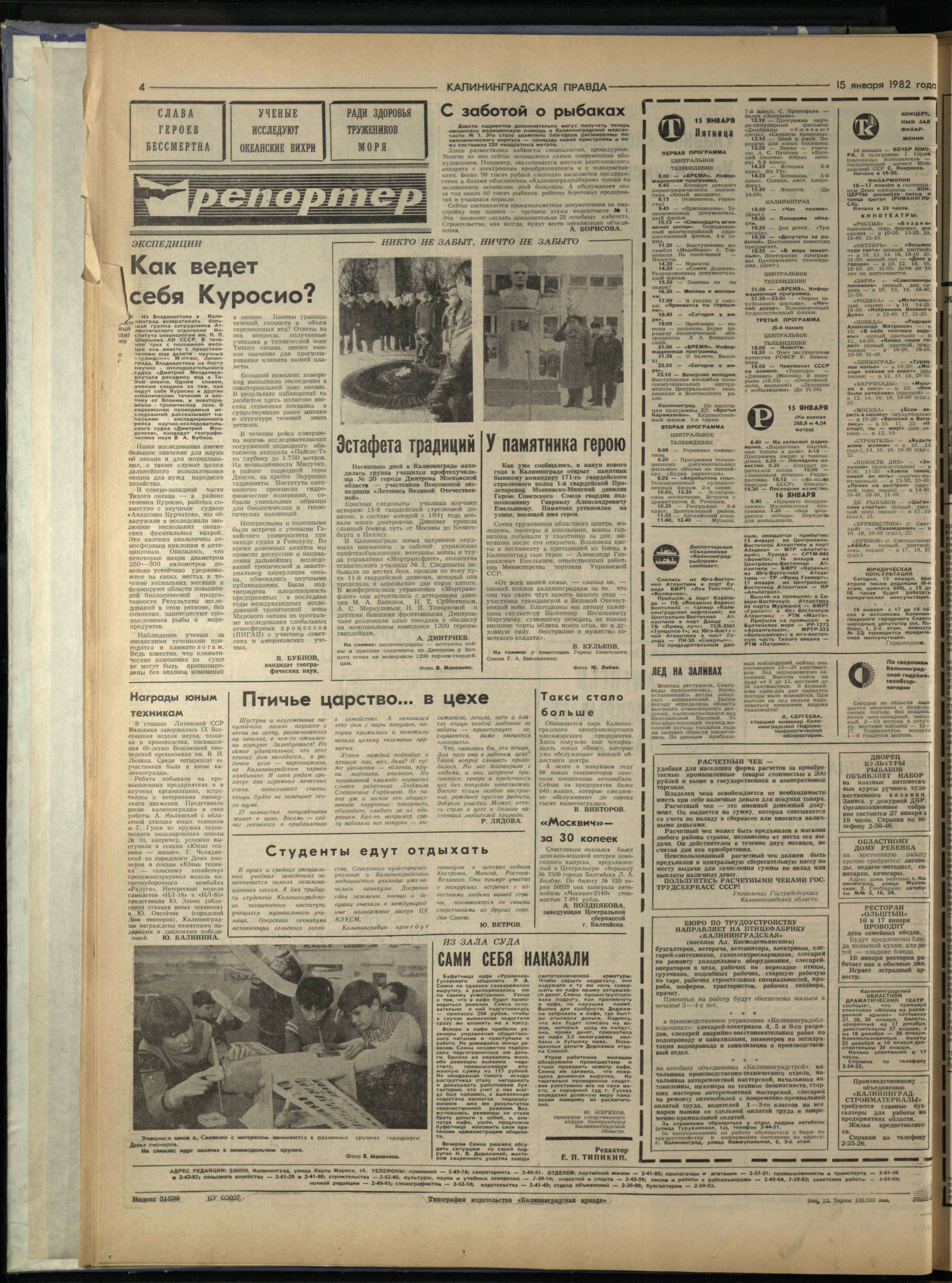 12-1-82-4