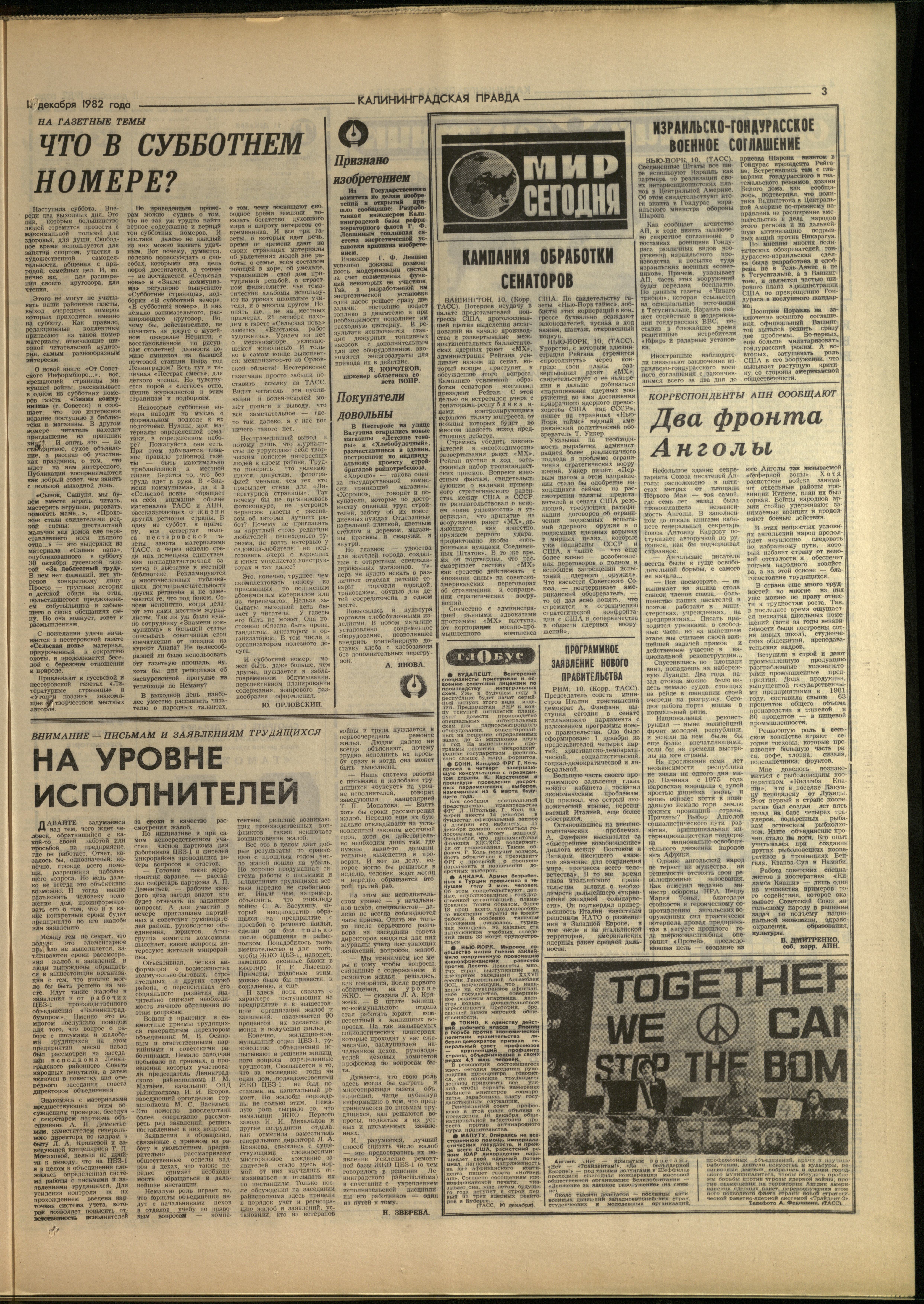 285-12-82-3