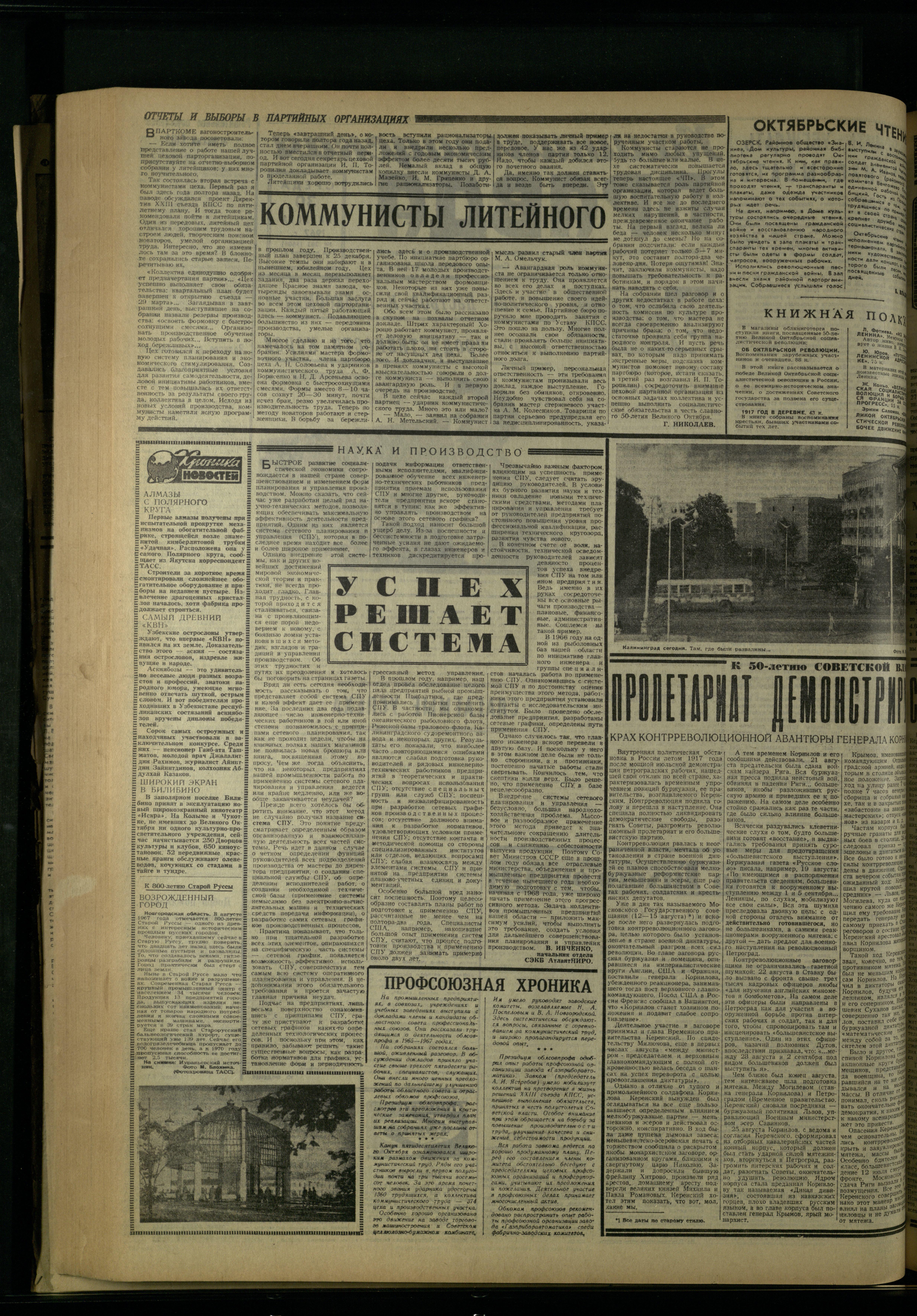 203-8-67-2