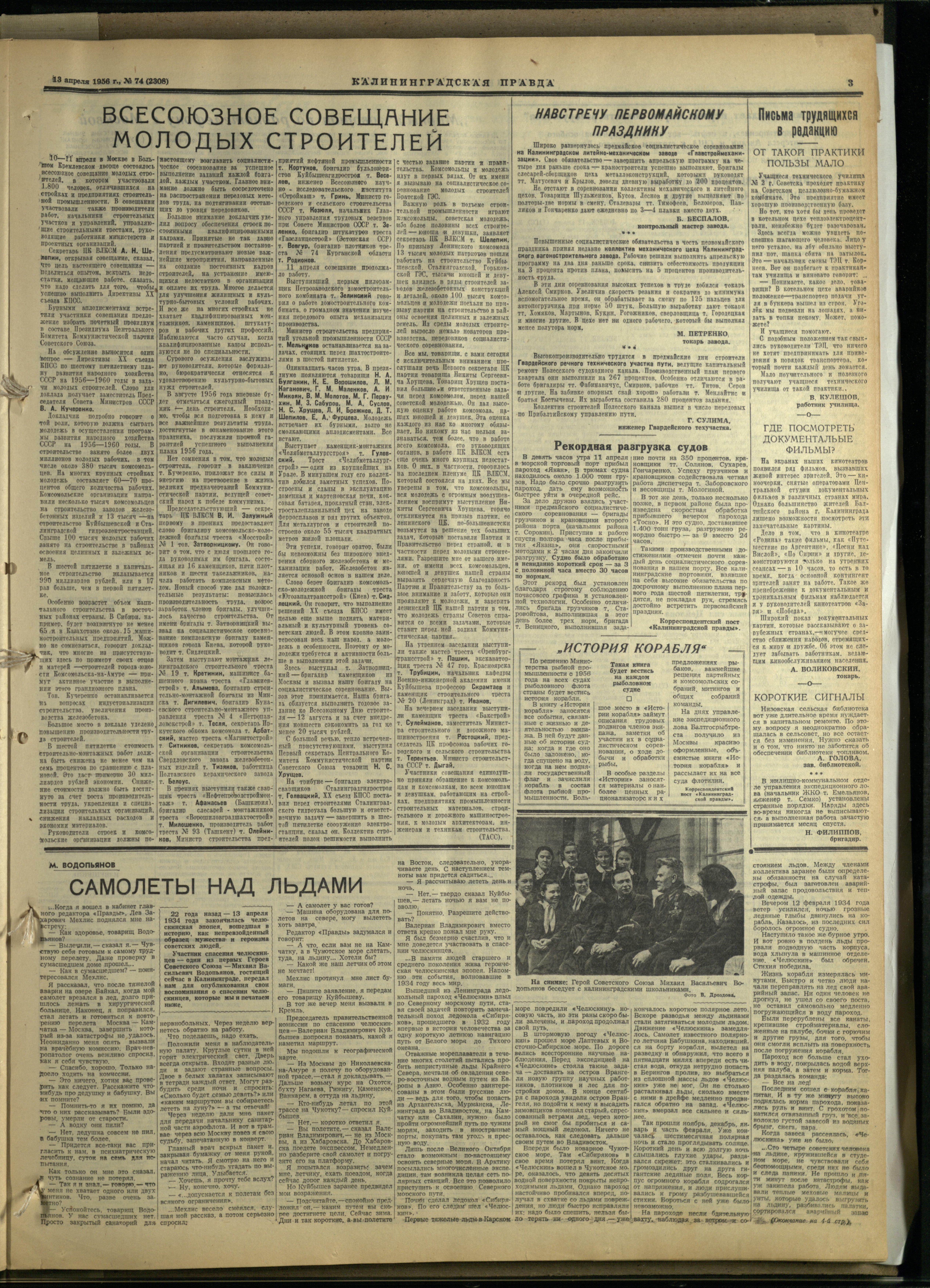 74-4-56-3
