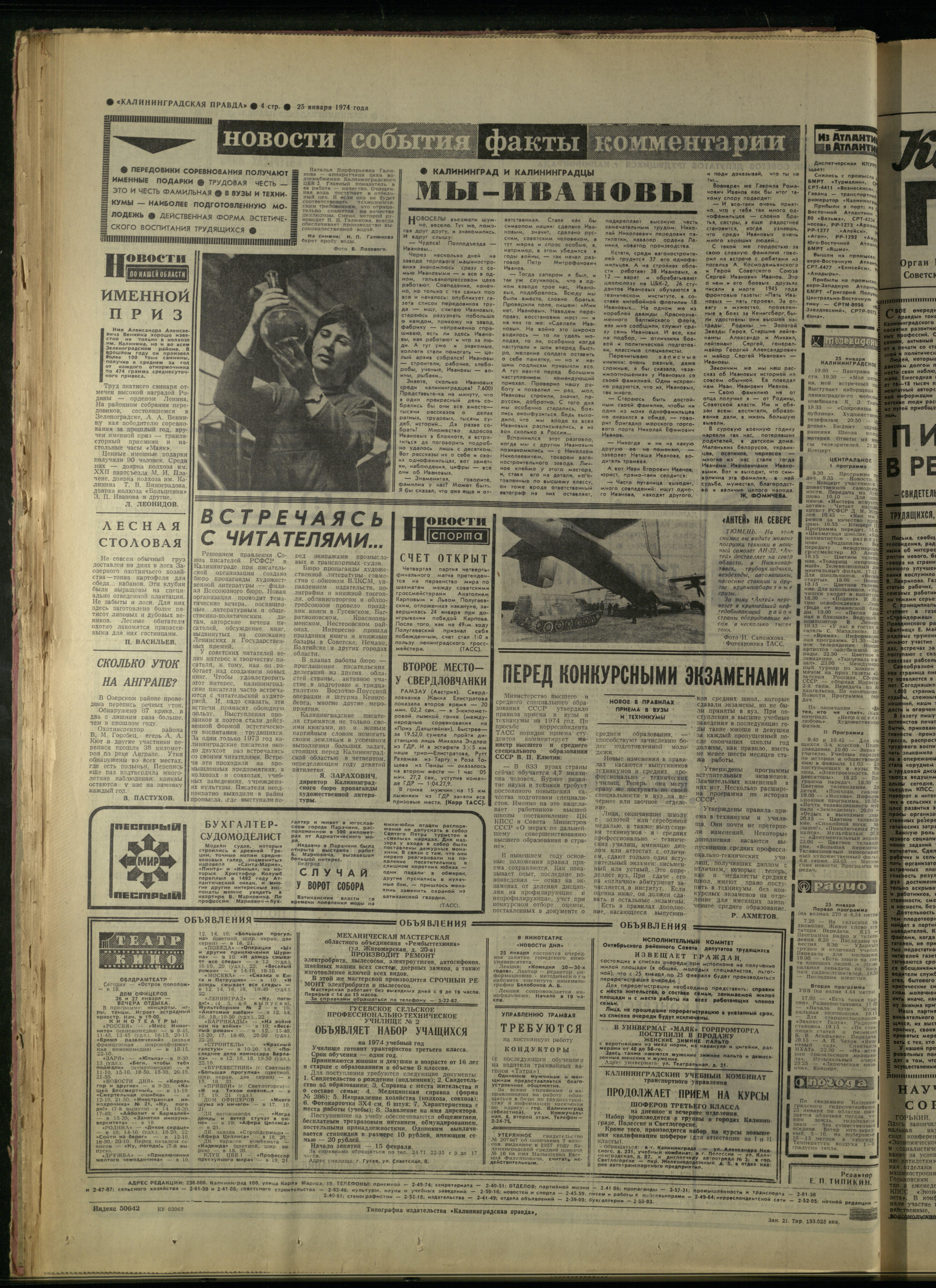 21-1-74-4