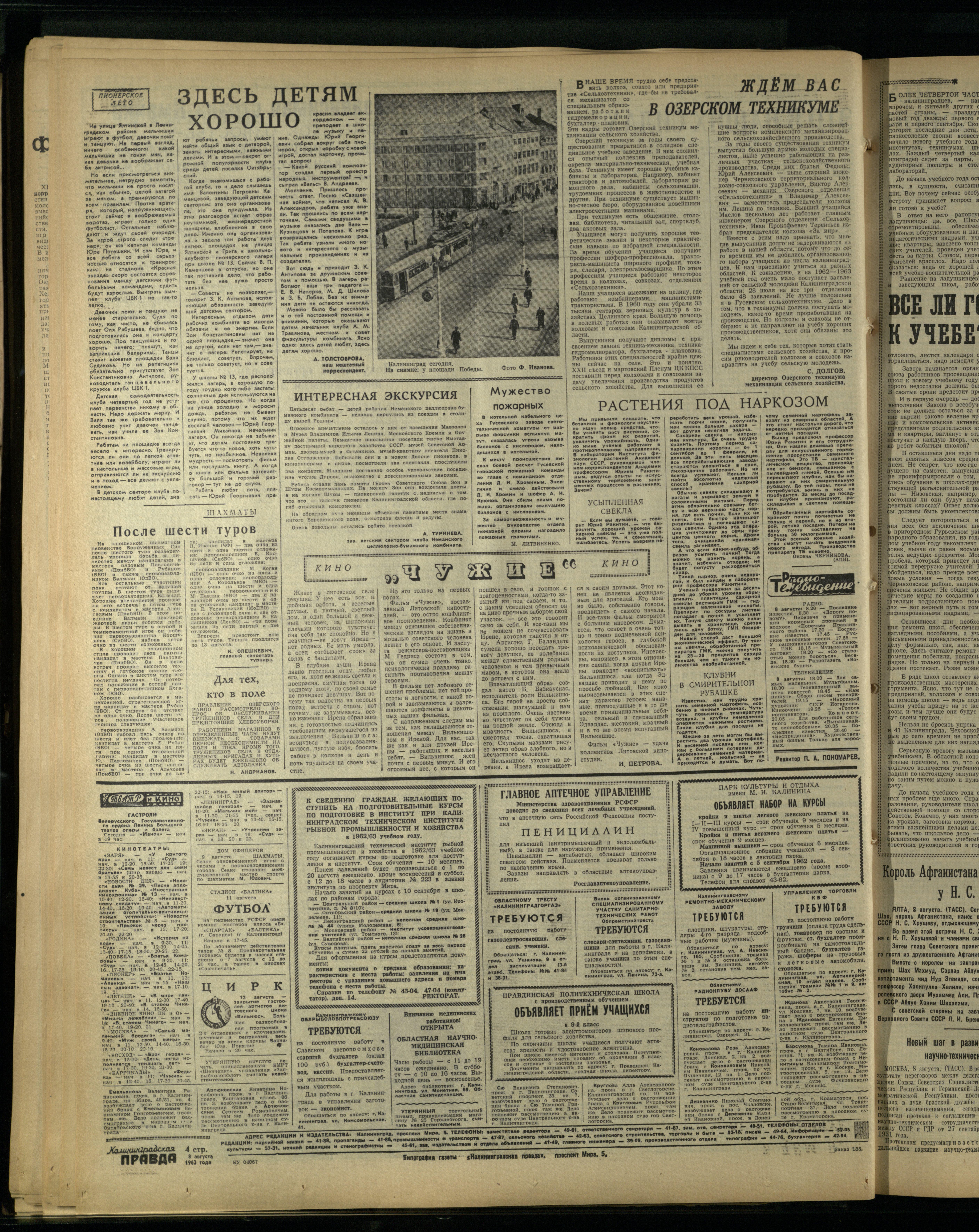 185-8-62-4