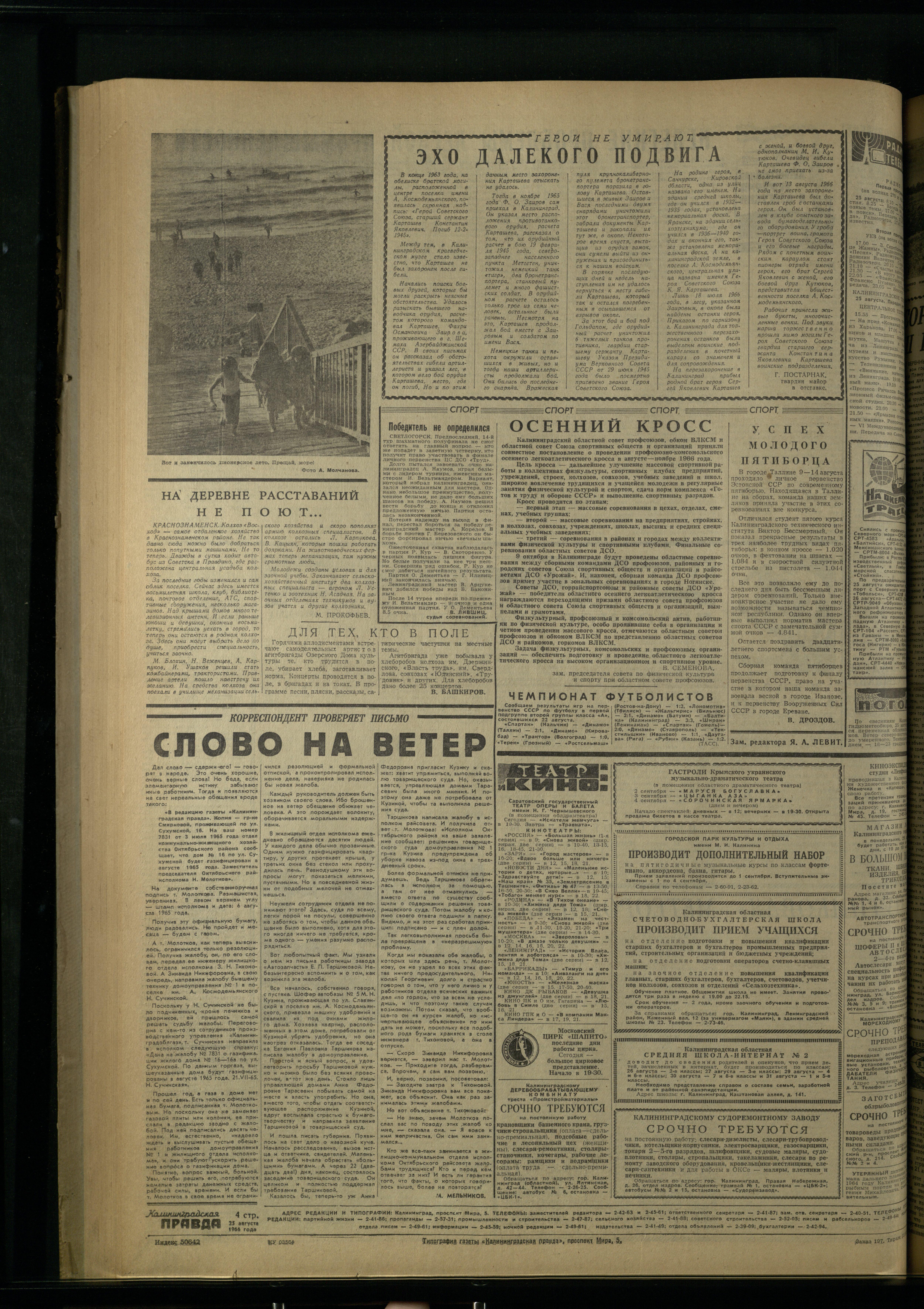 197-8-66-4