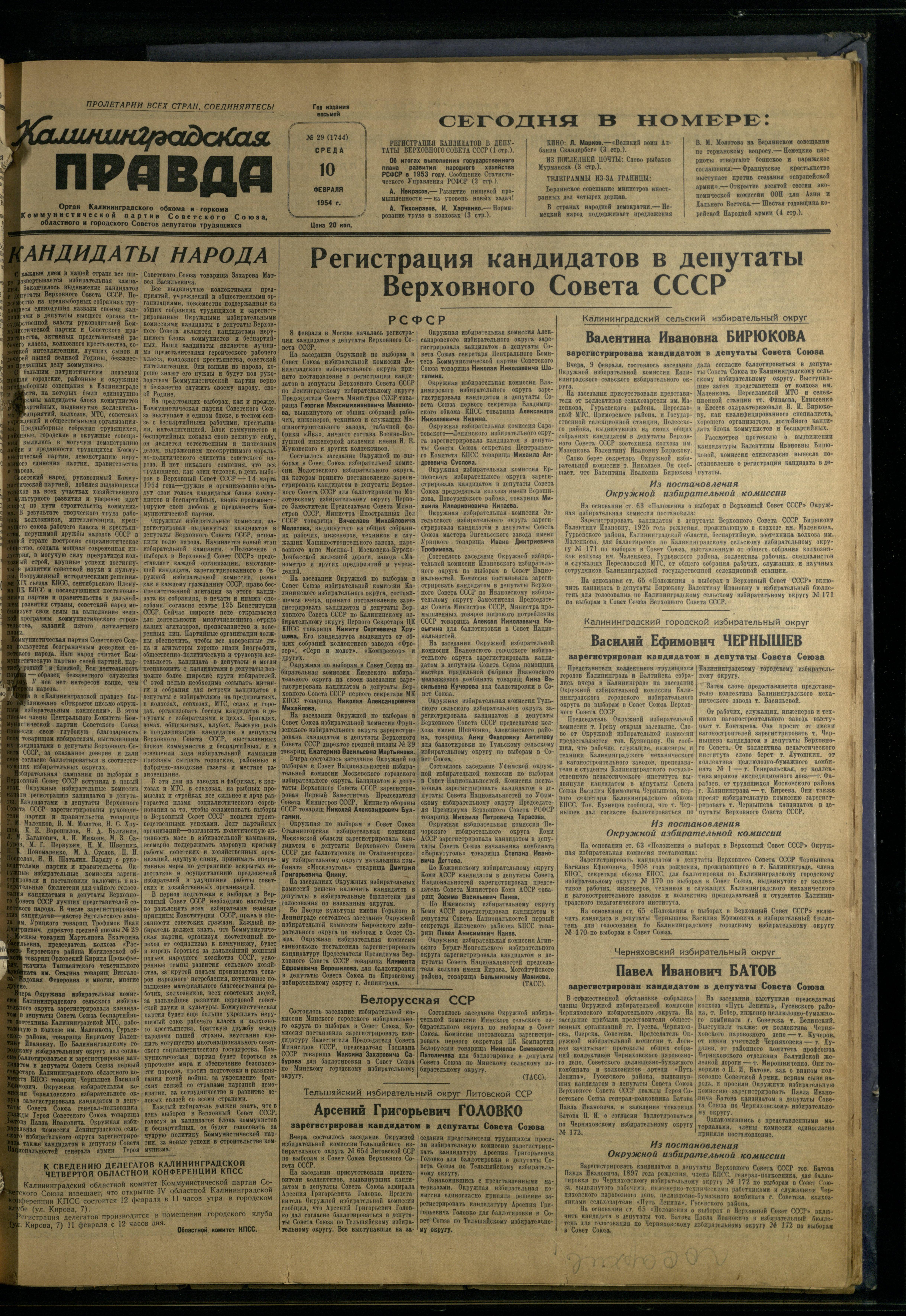 29-2-54-1