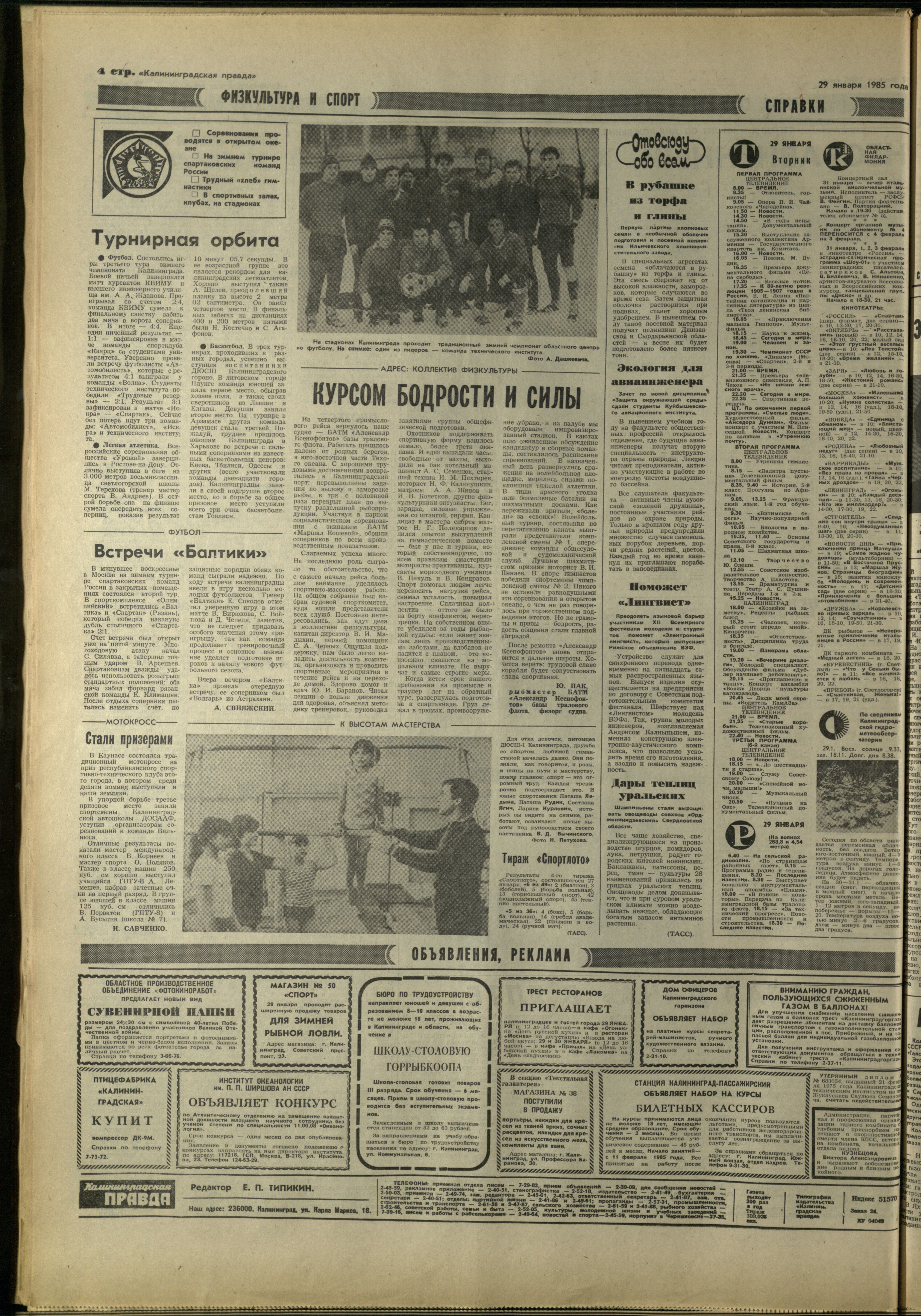 24-1-85-4
