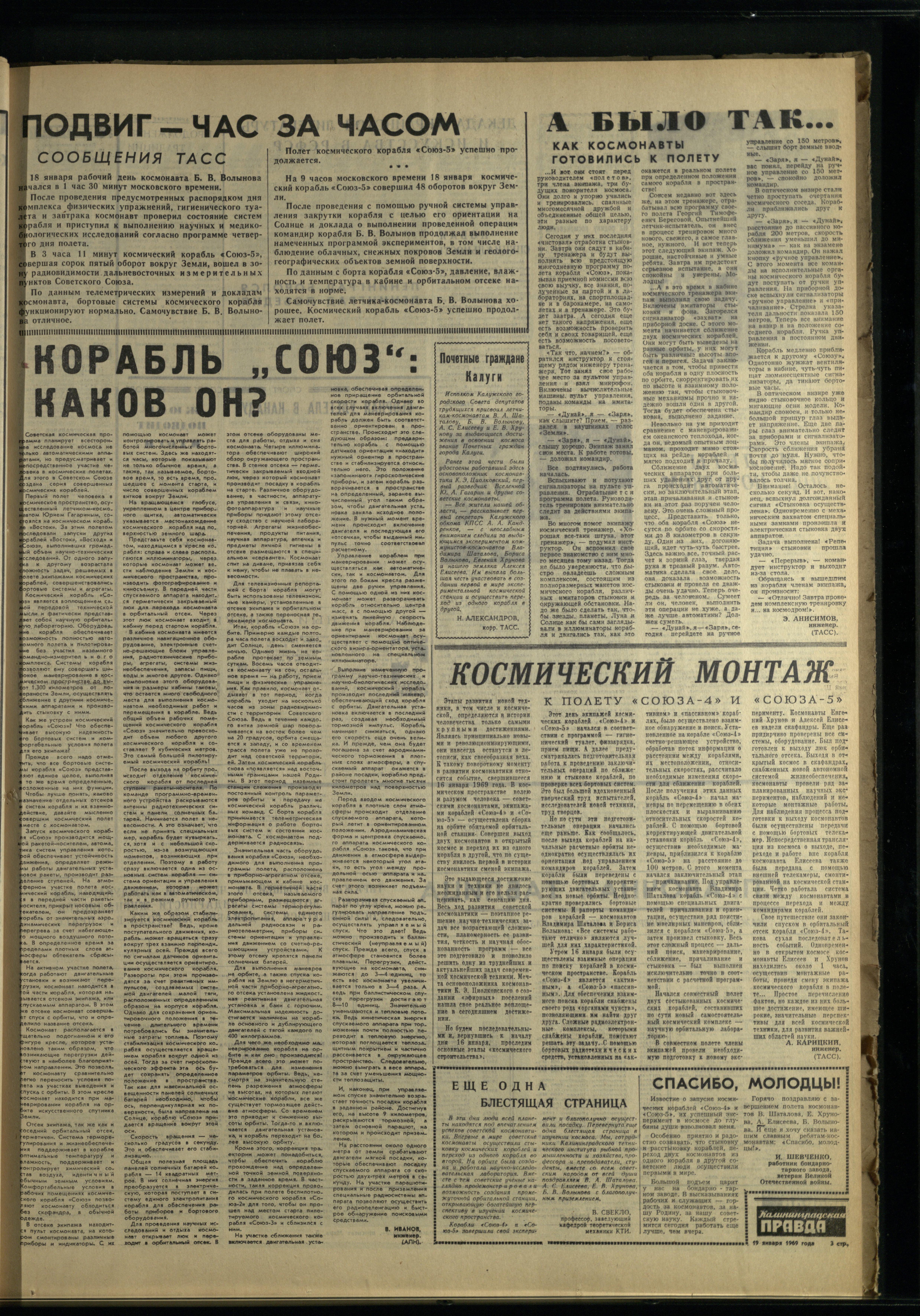 16-1-69-3