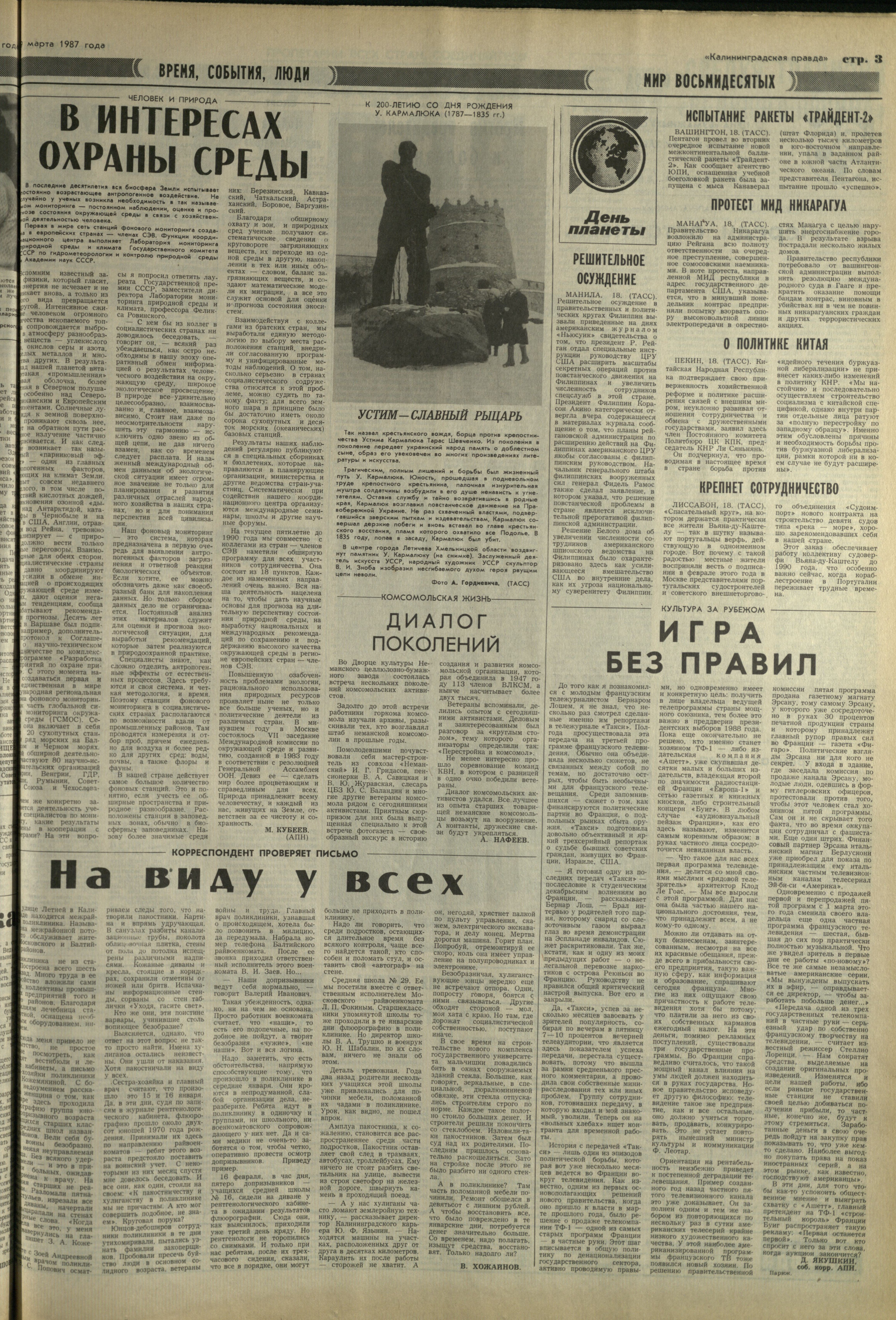66-3-87-3
