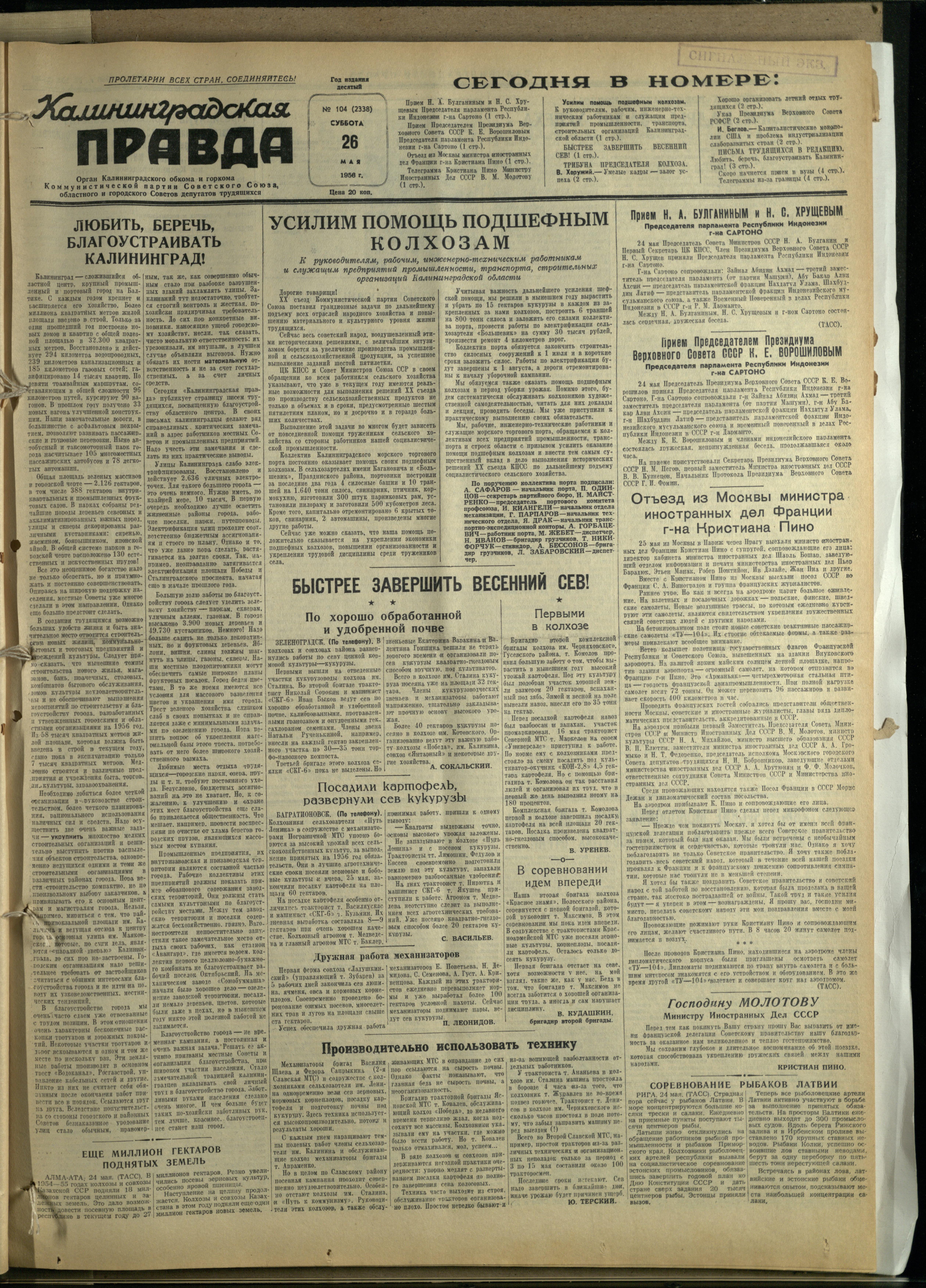 104-5-56-1
