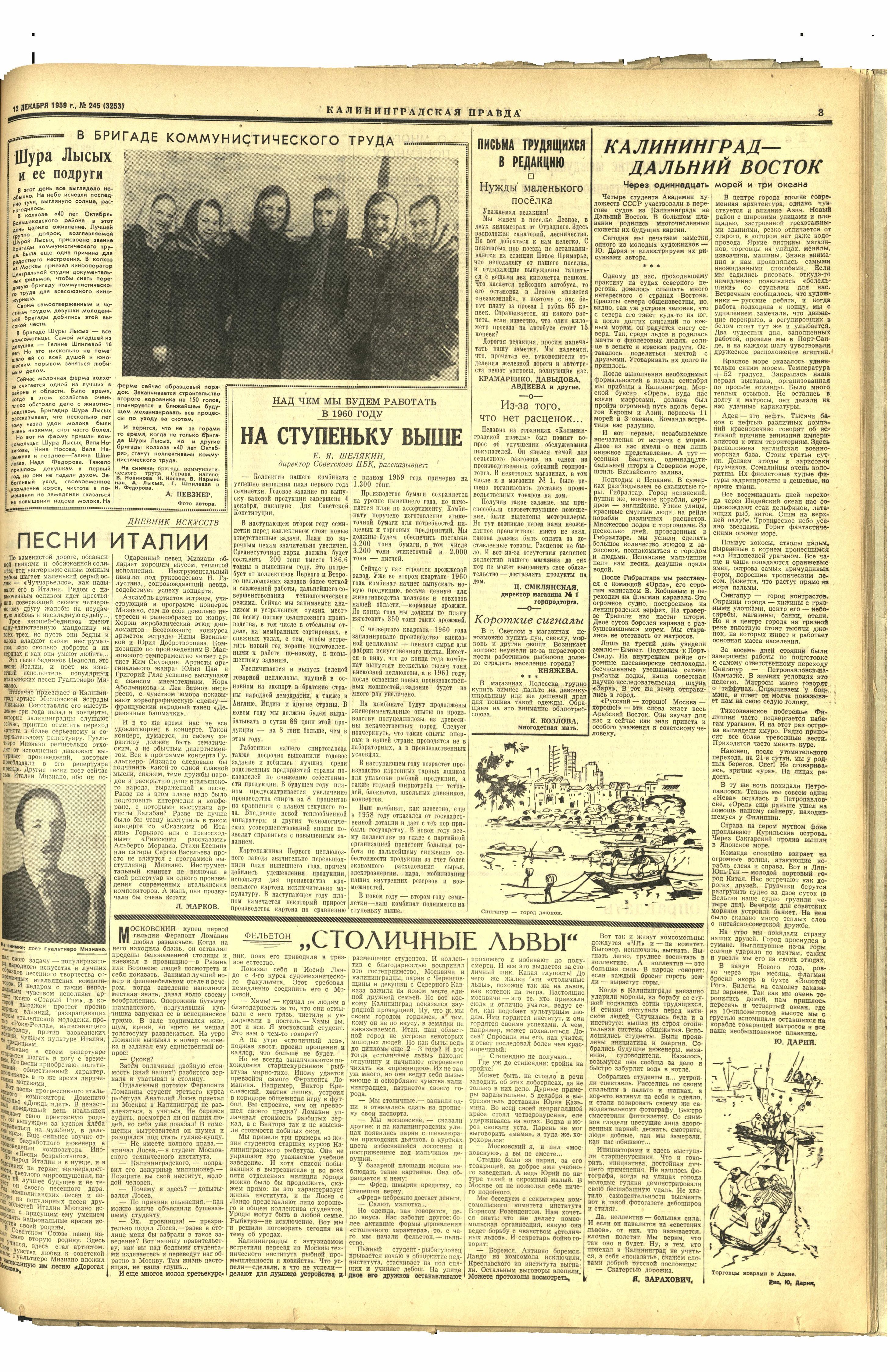 245-12-59-3