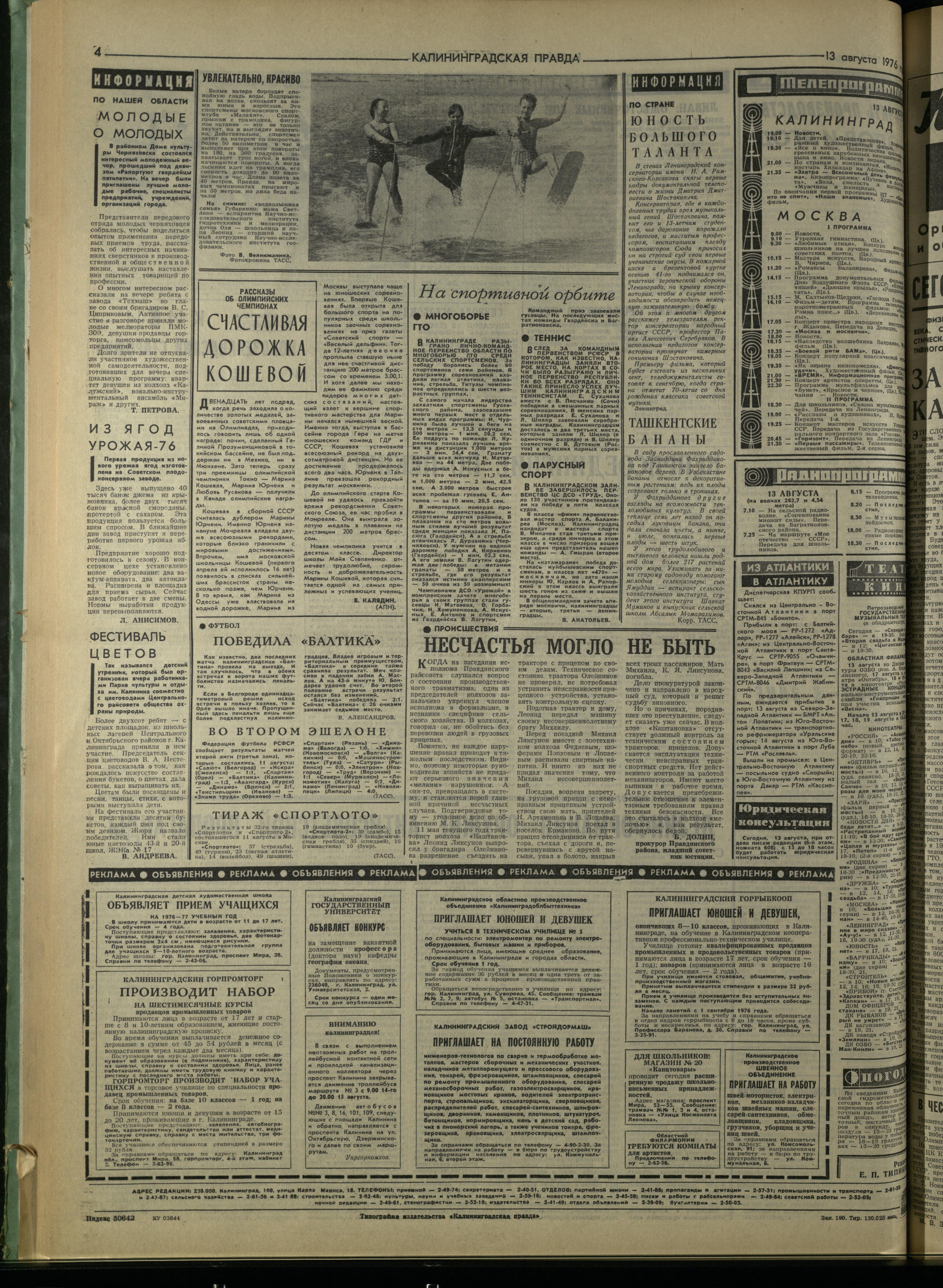 190-8-76-4