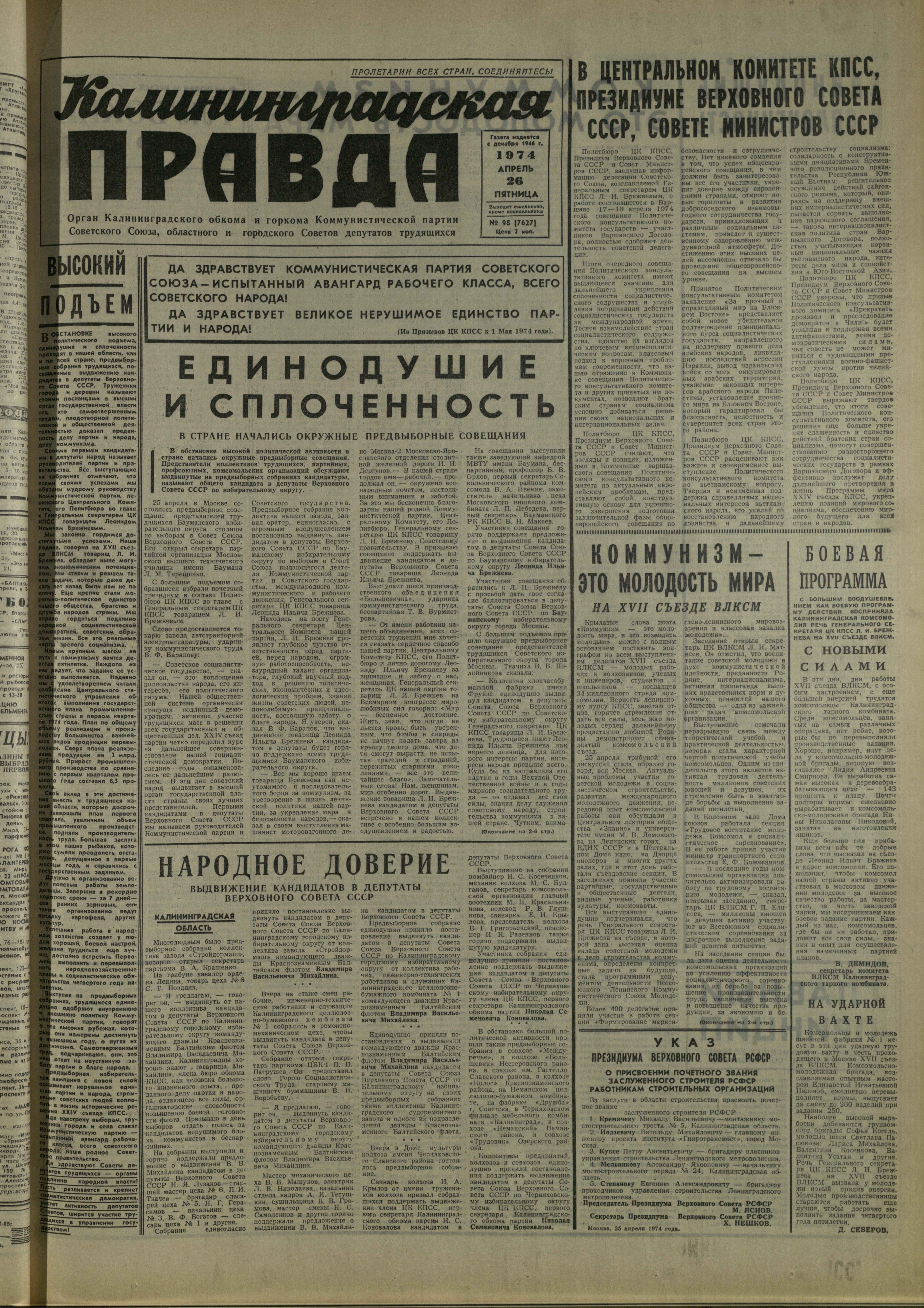 98-4-74-1