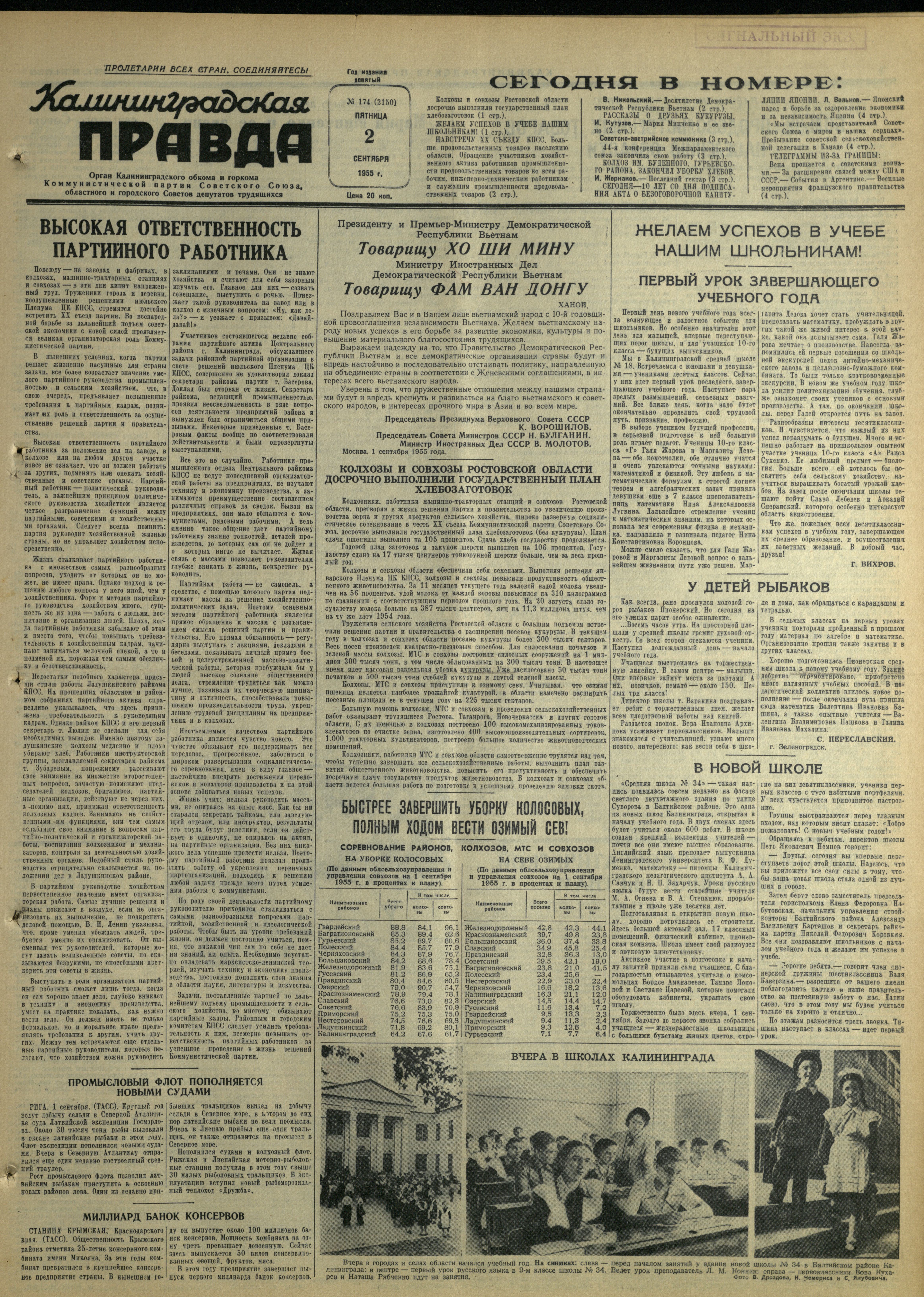 174-9-55-1