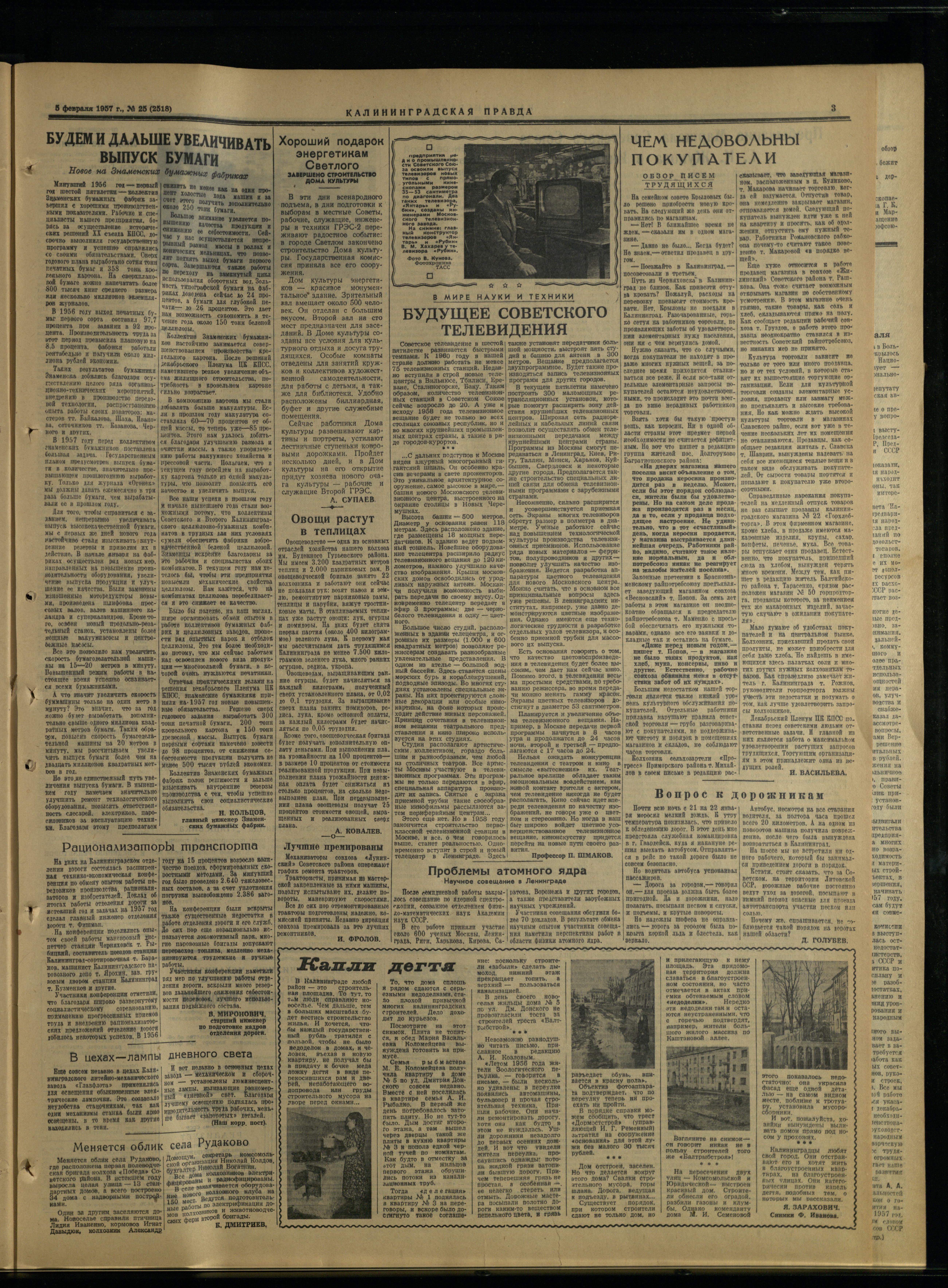 25-2-57-3
