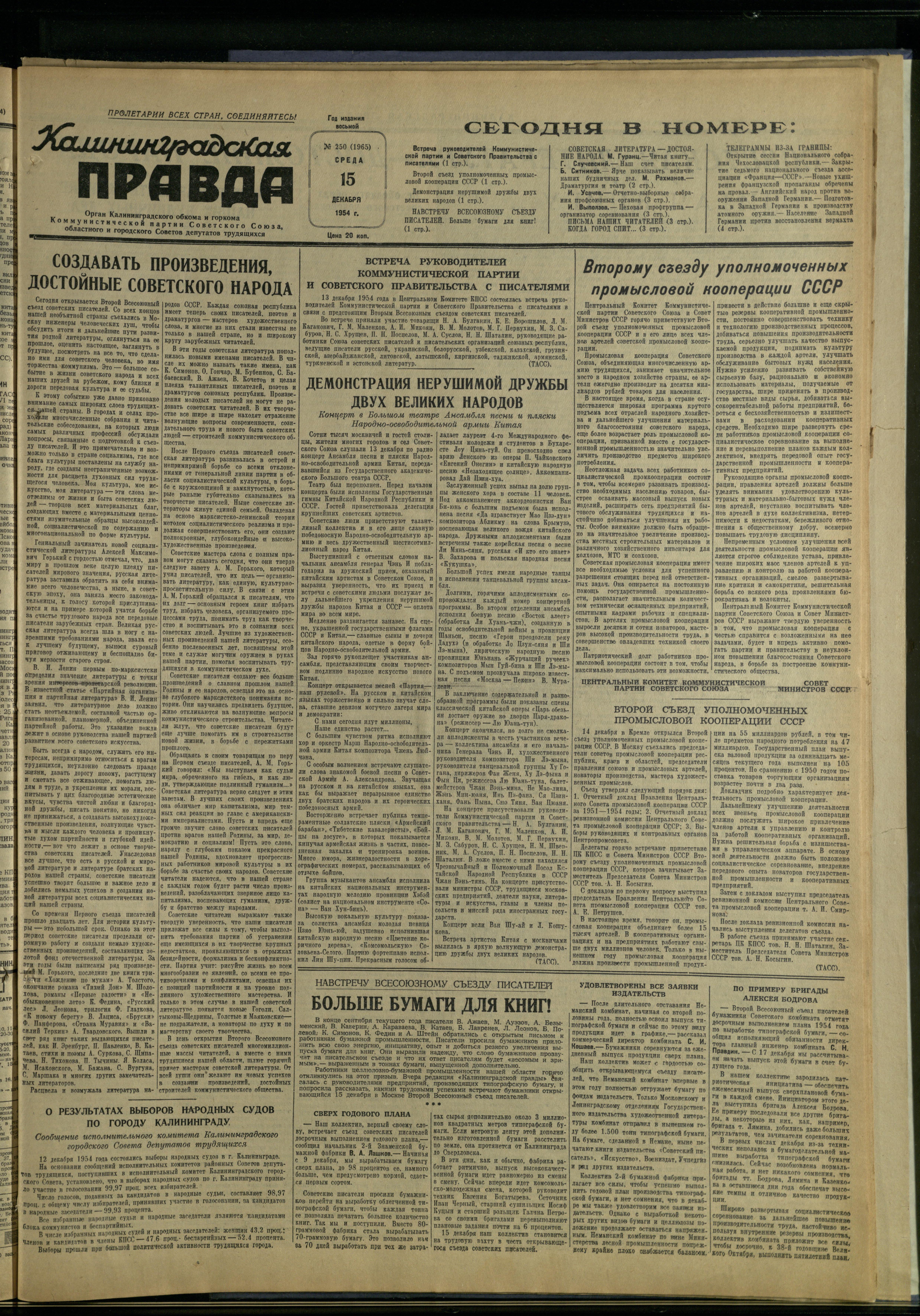 250-12-54-1