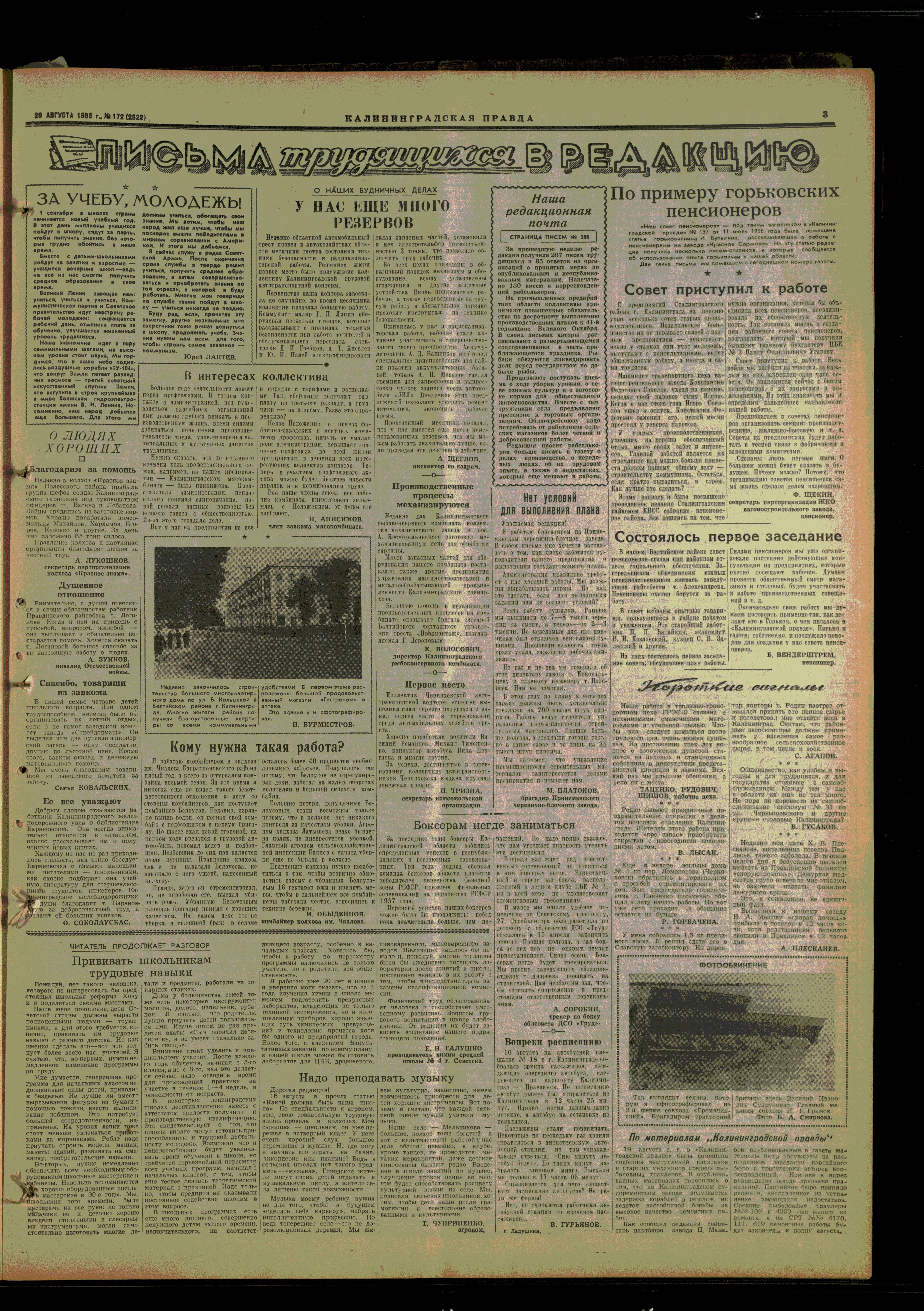 172-8-58-3
