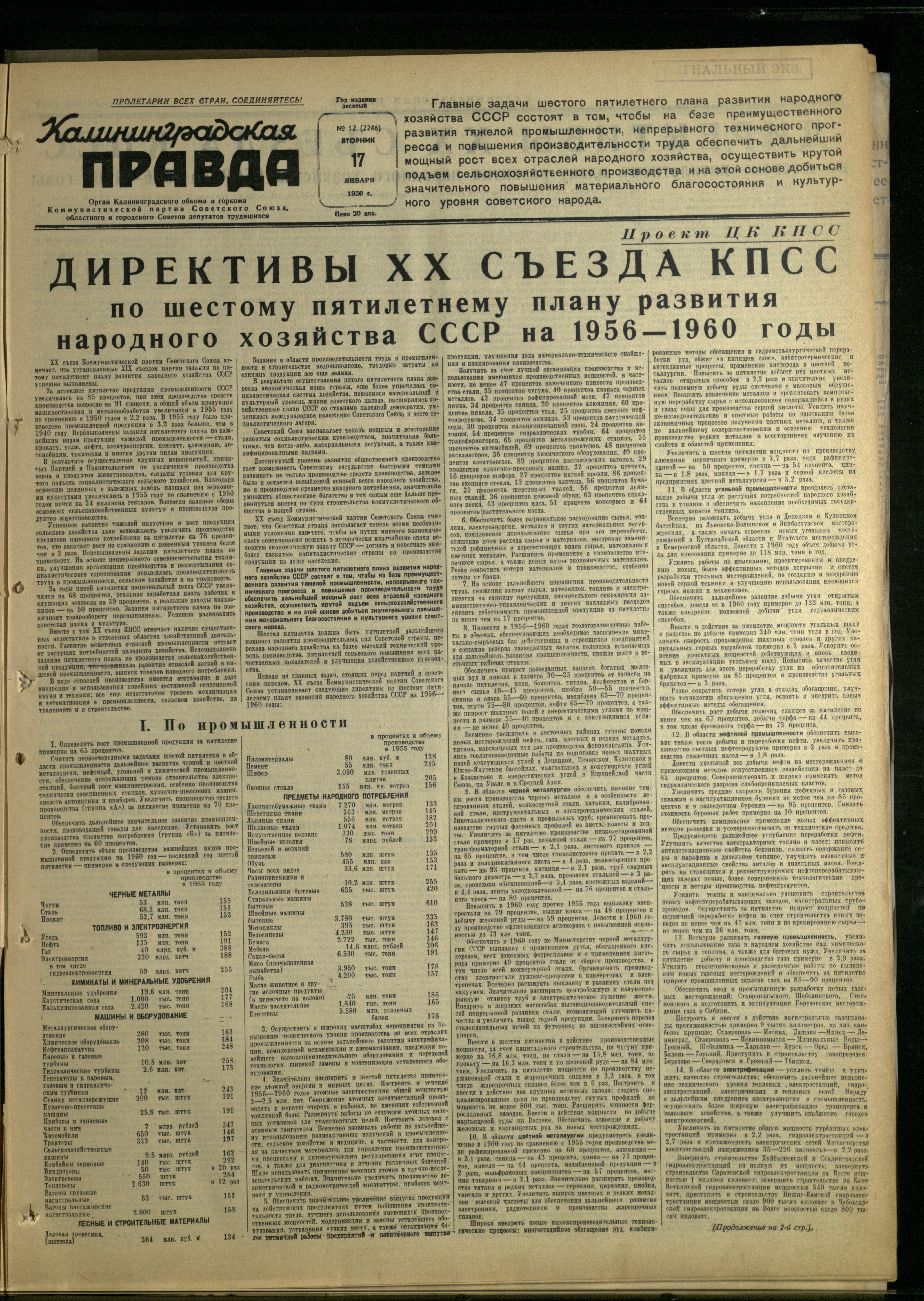 12-1-56-1